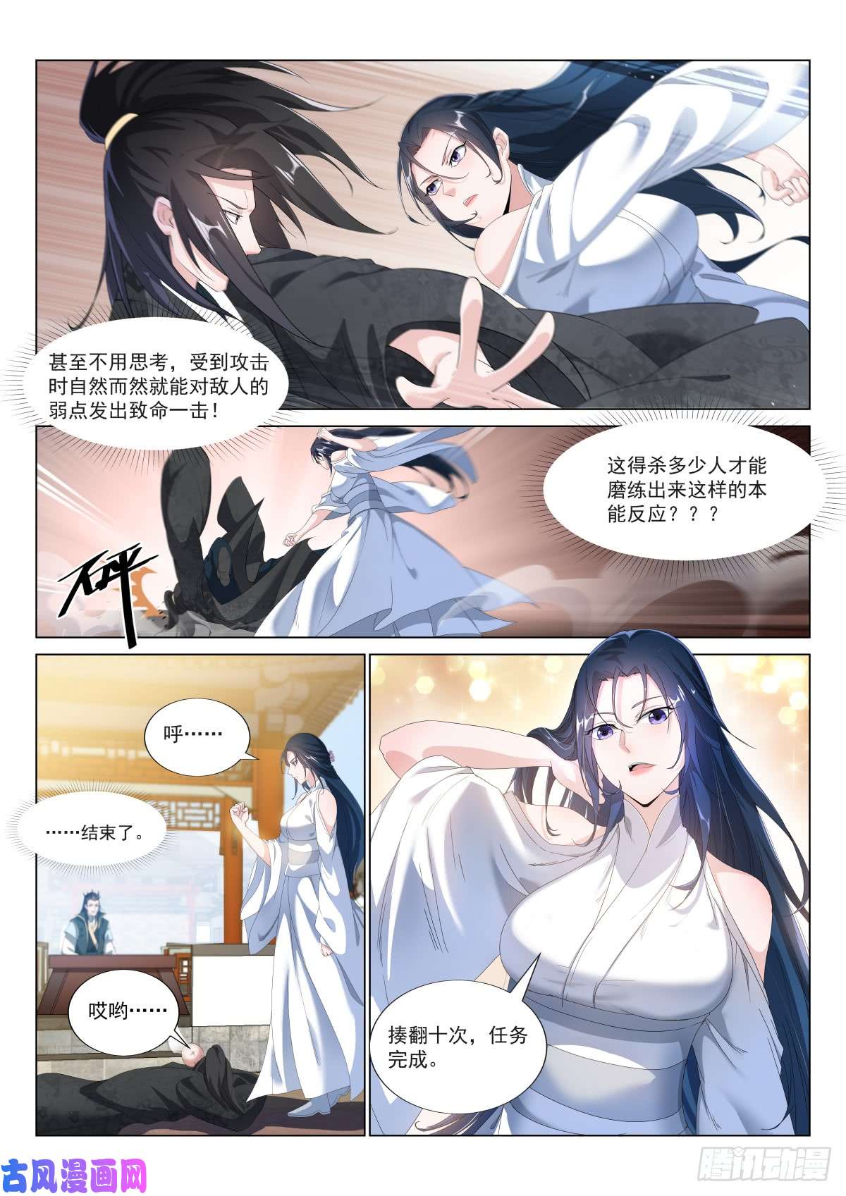 异世邪君天生的杀手