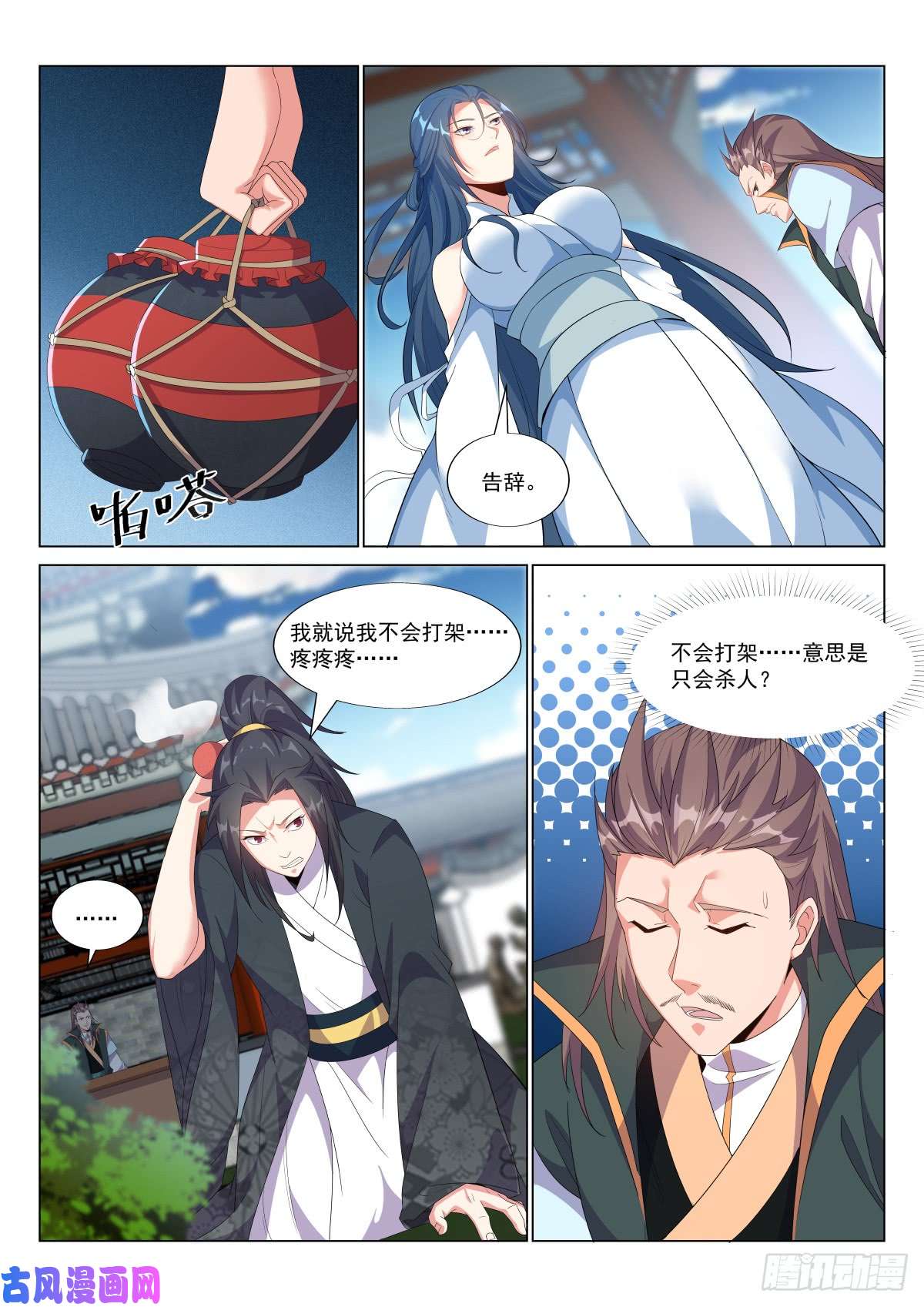 异世邪君天生的杀手