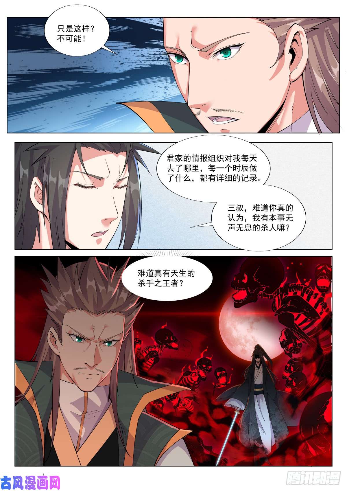 异世邪君天生的杀手