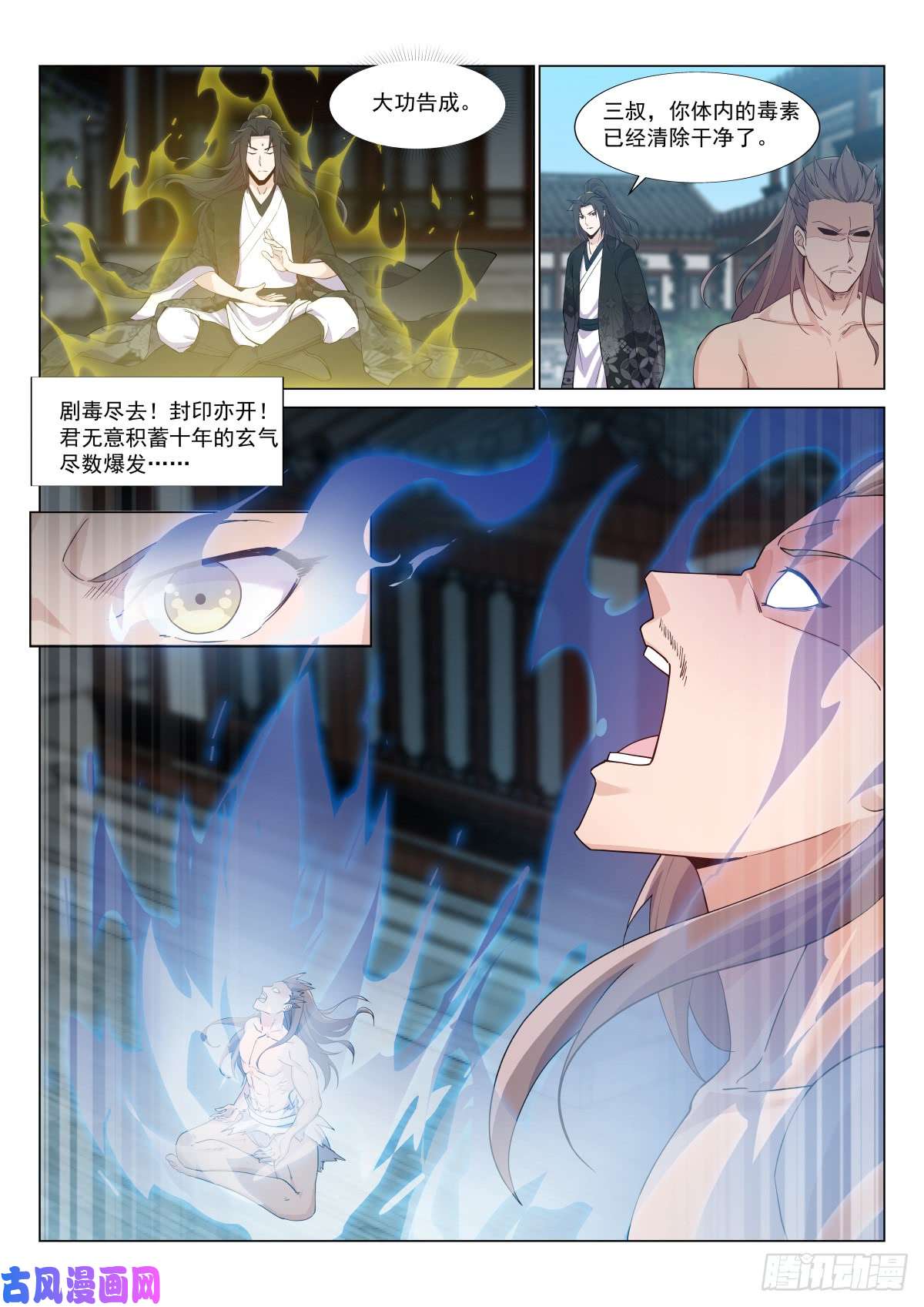 异世邪君血衣大将君无意