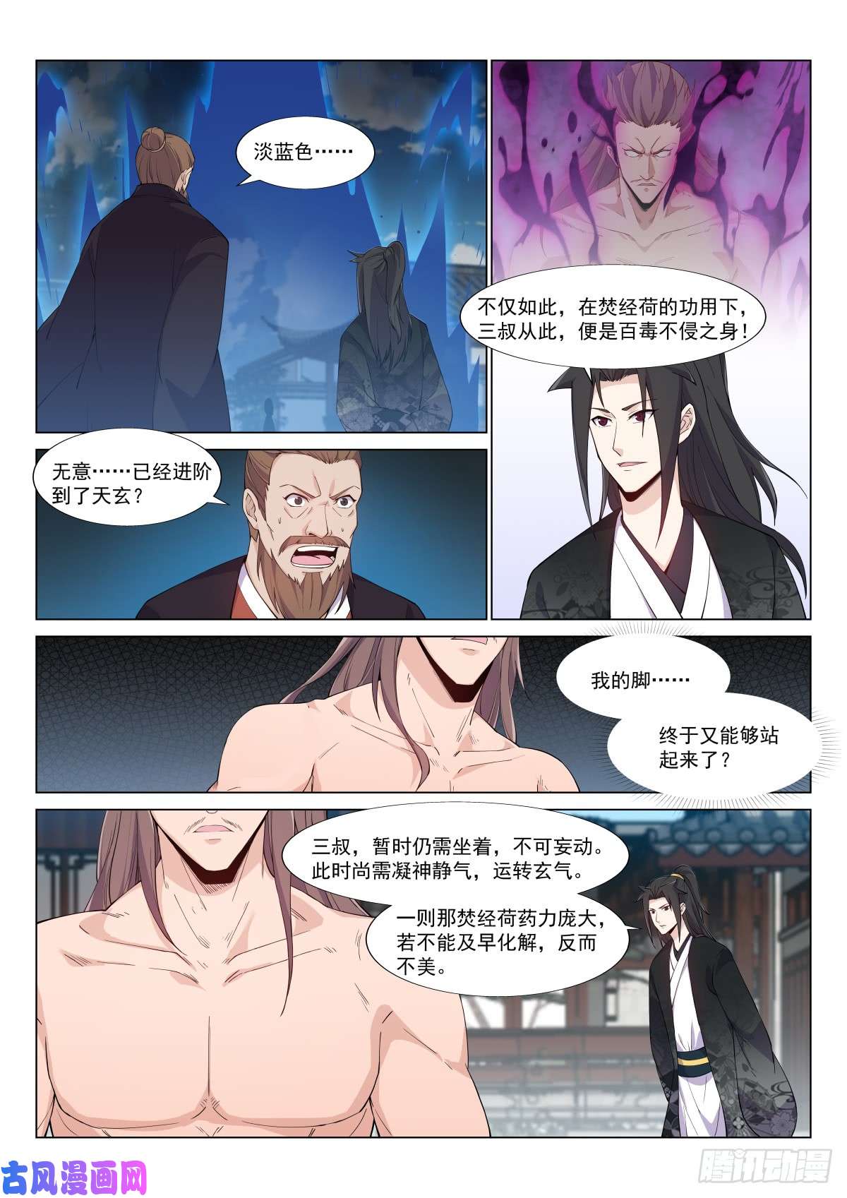 异世邪君血衣大将君无意