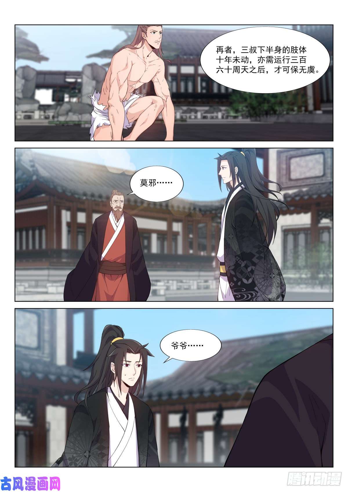 异世邪君血衣大将君无意