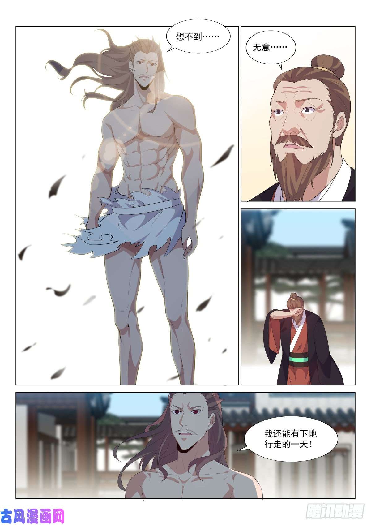 异世邪君血衣大将君无意