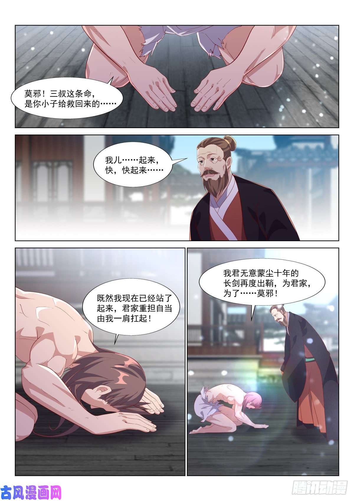 异世邪君血衣大将君无意