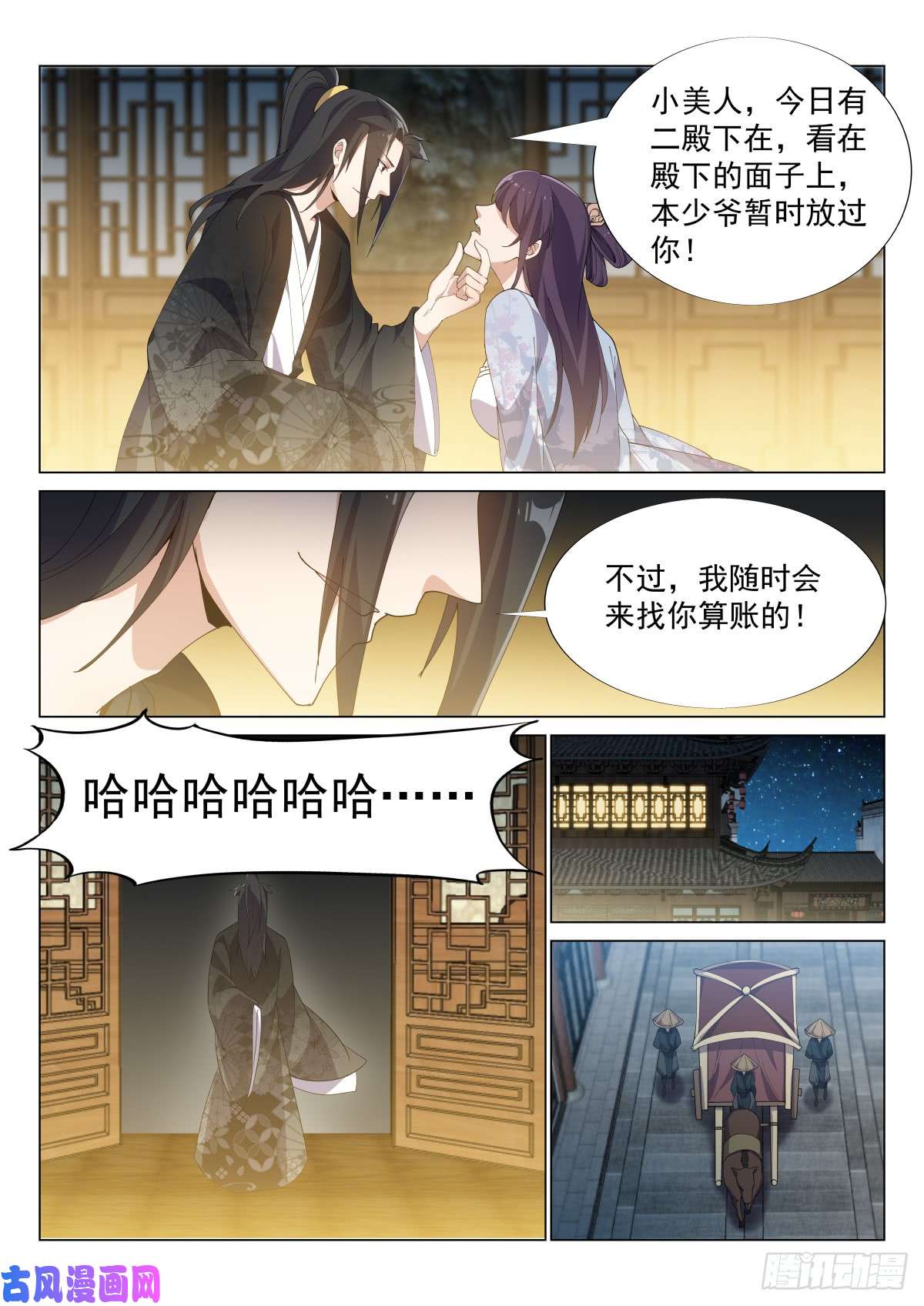 异世邪君我是流氓我怕谁