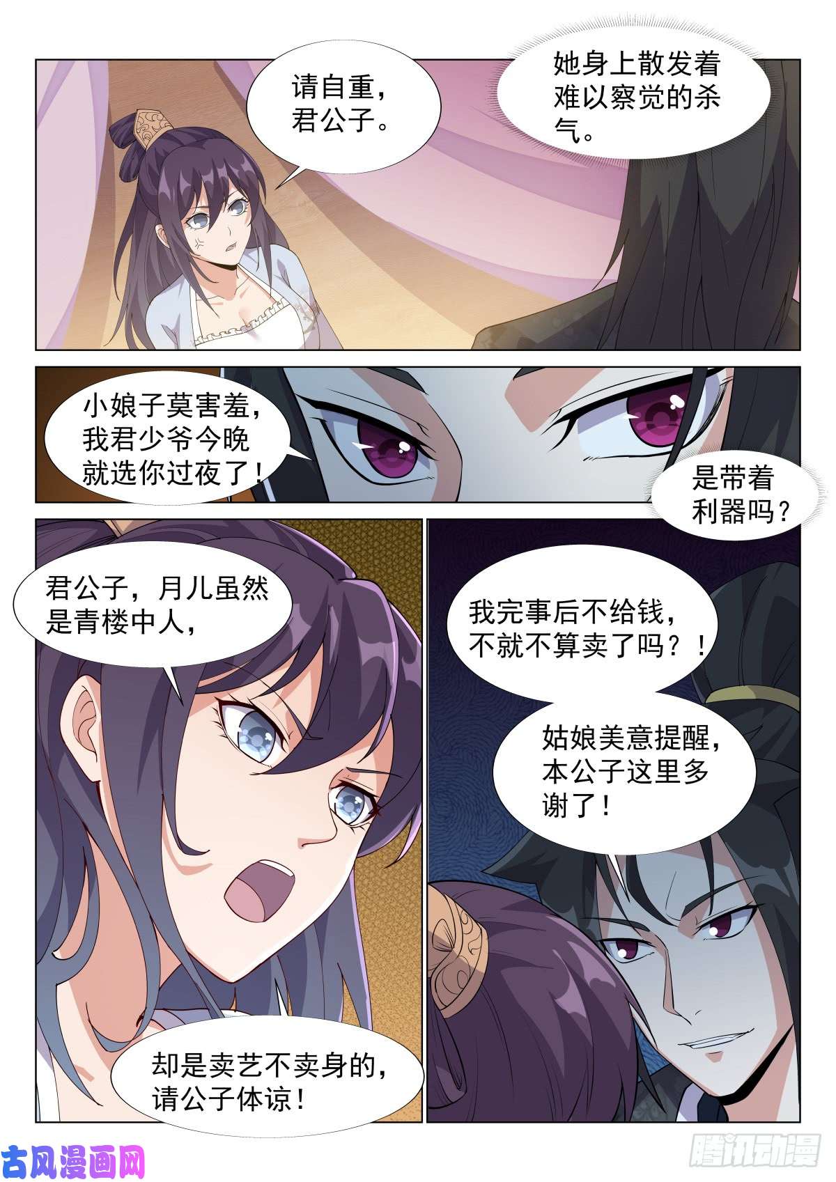 异世邪君我是流氓我怕谁