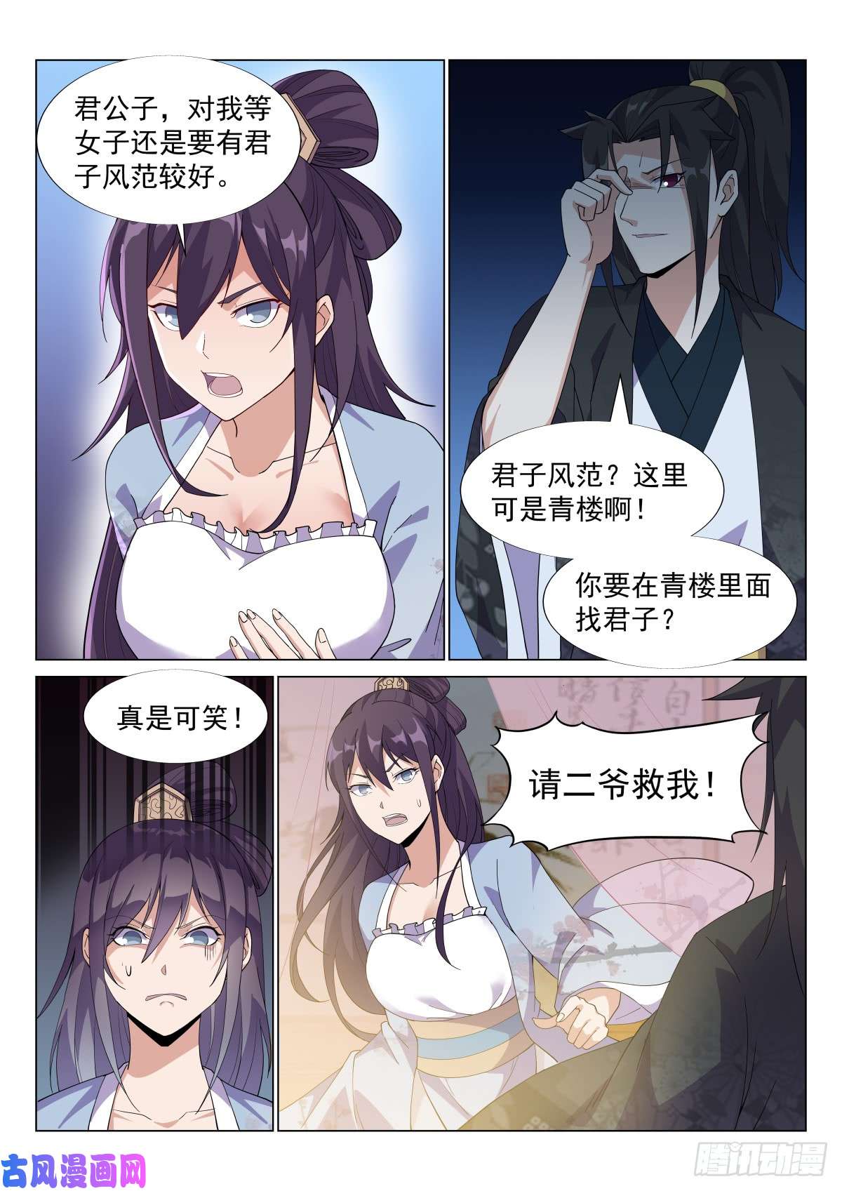 异世邪君我是流氓我怕谁