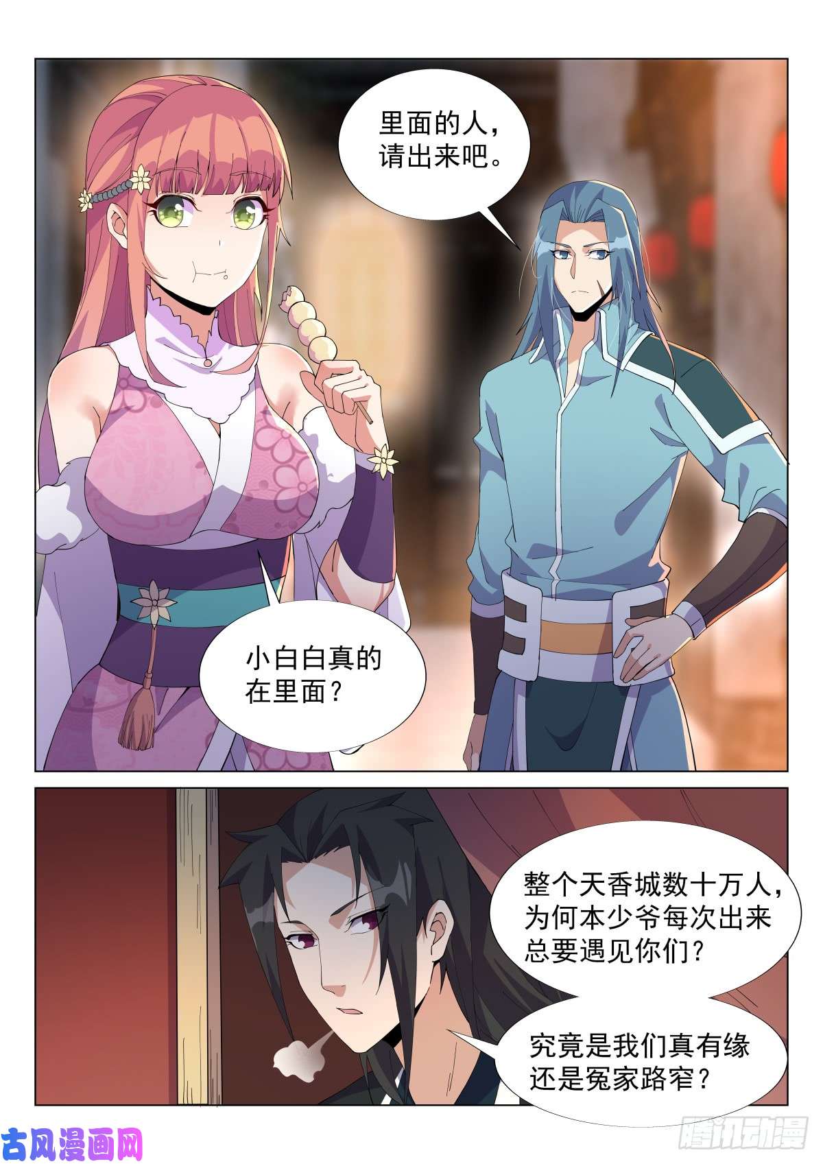 异世邪君九转女儿心