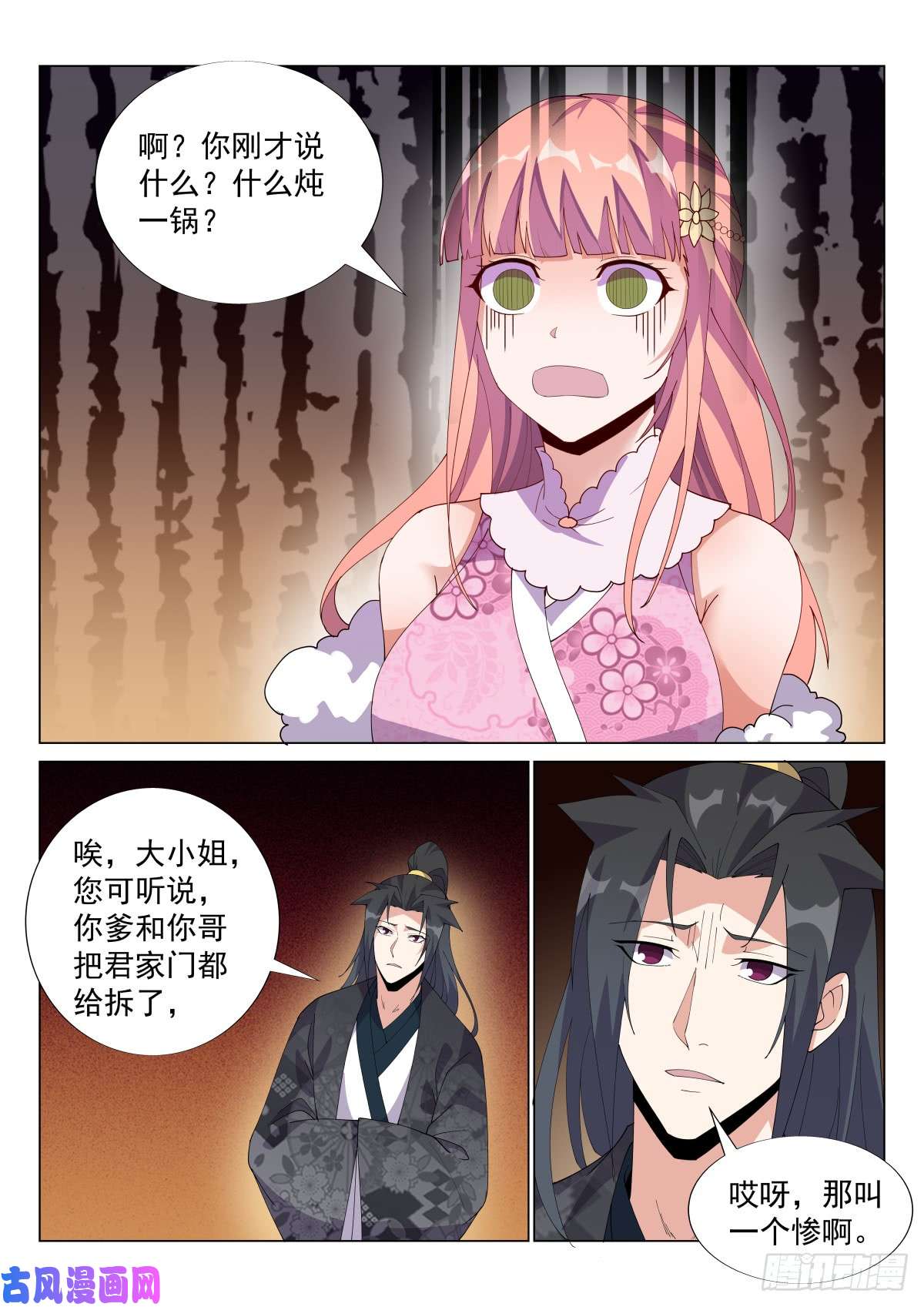 异世邪君九转女儿心