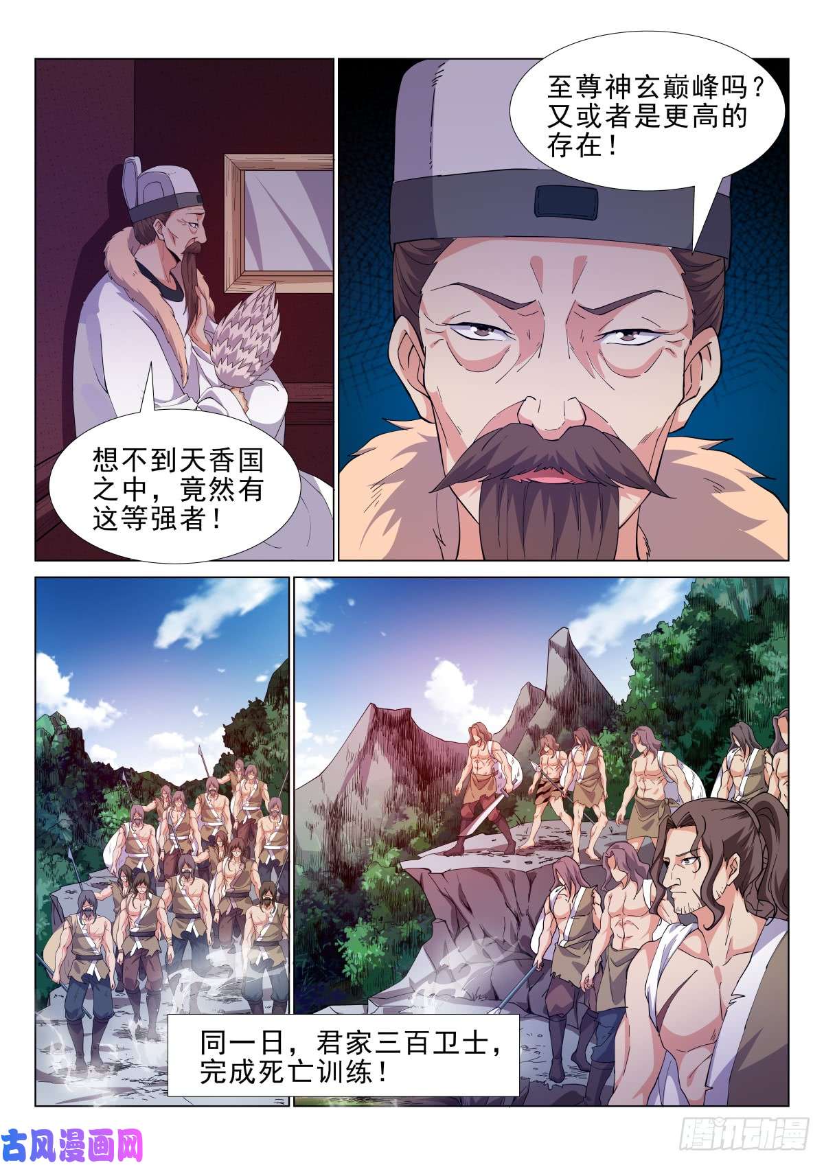 异世邪君红袖天香第一刀