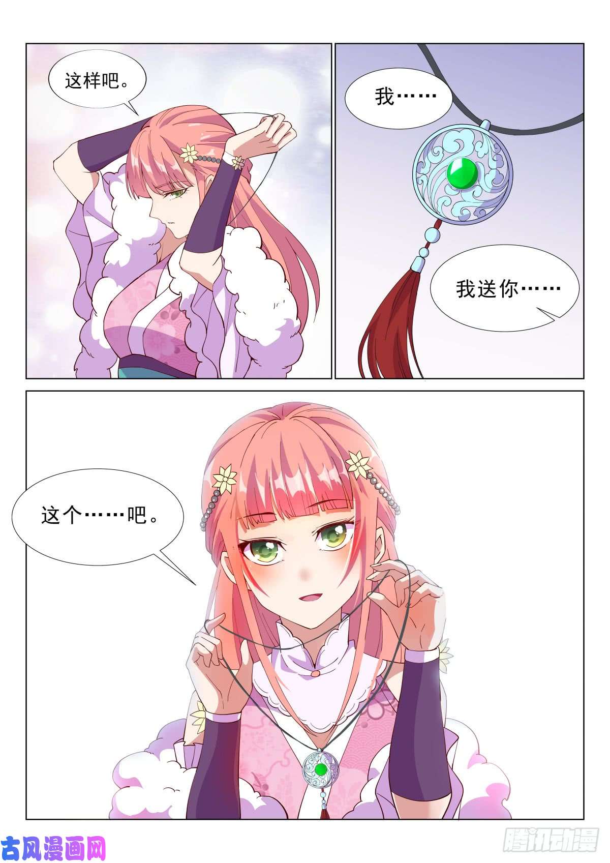 异世邪君红袖天香第一刀