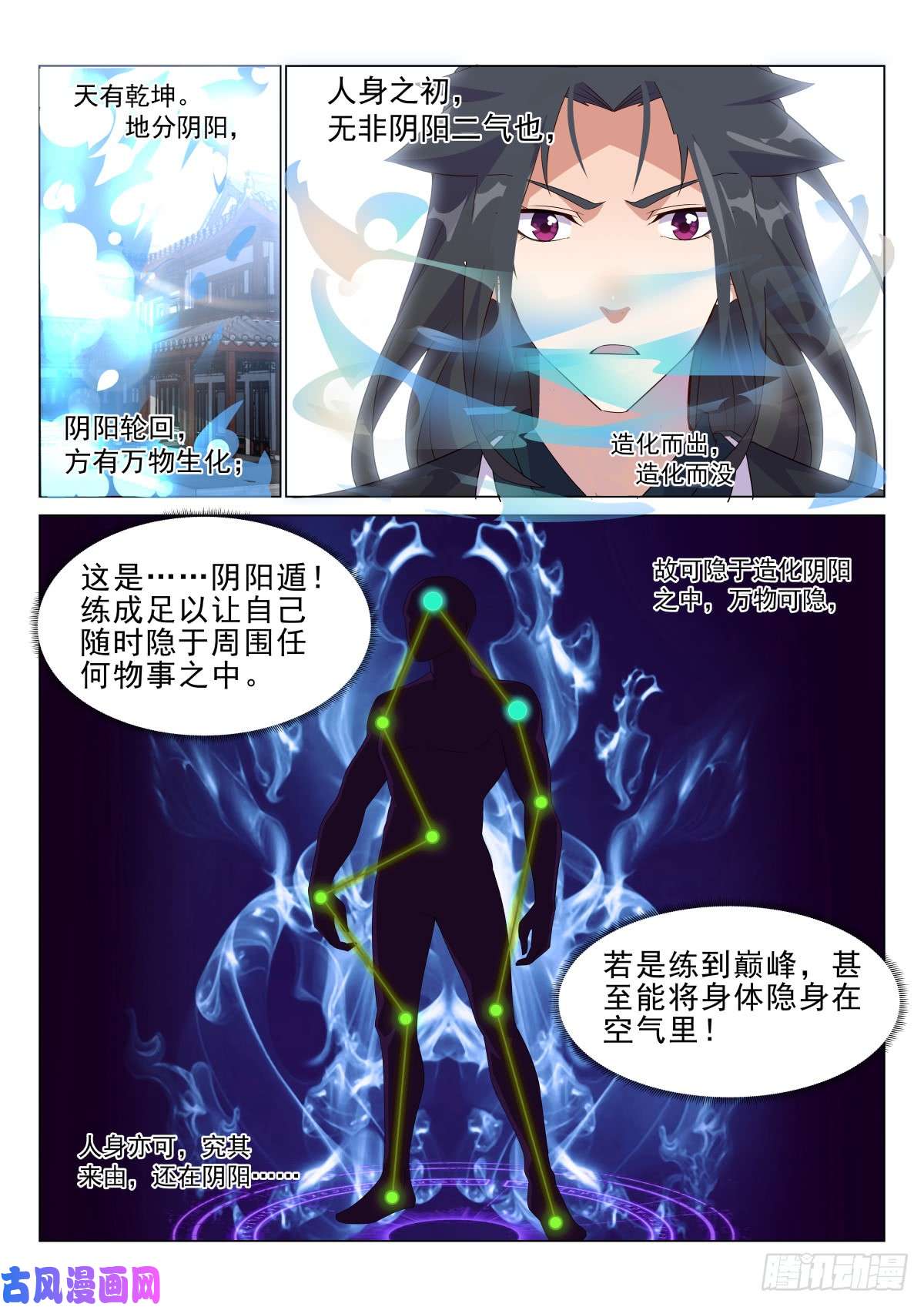 异世邪君红袖天香第一刀