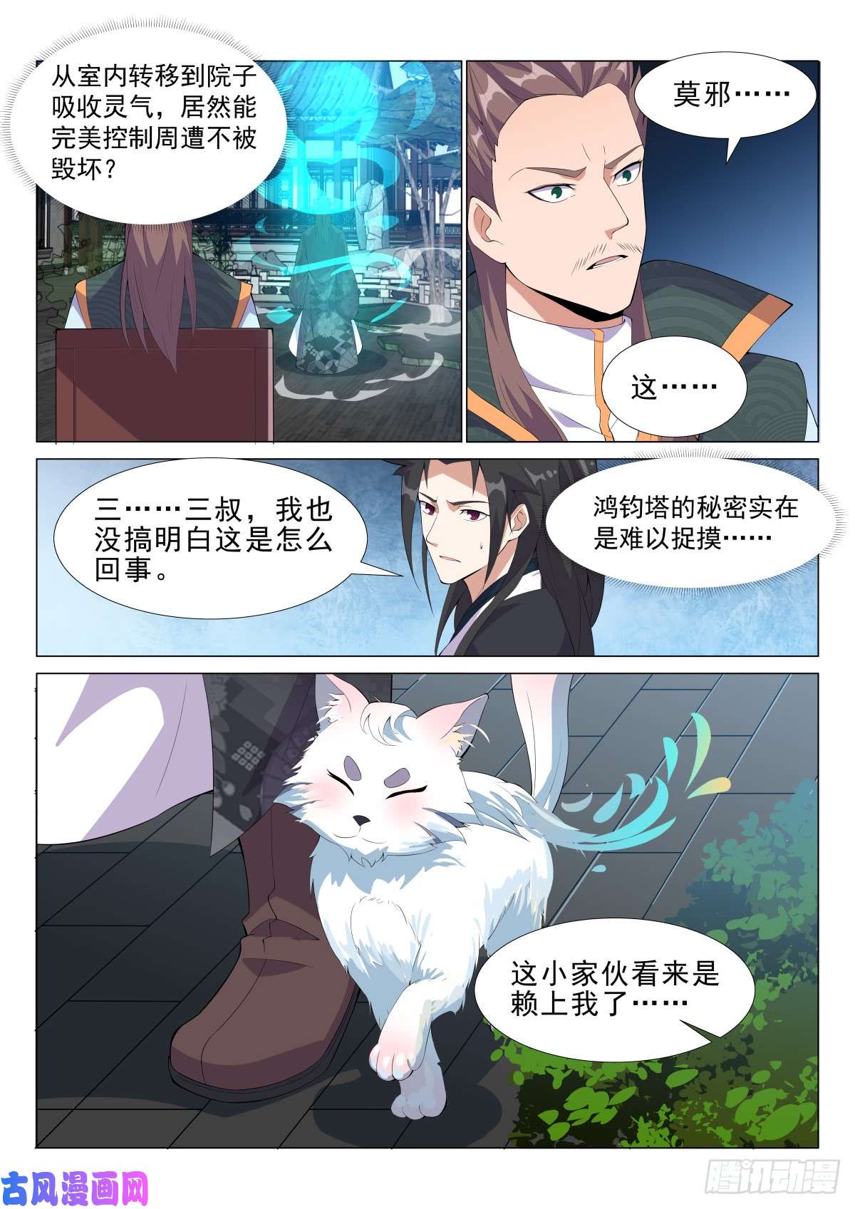 异世邪君红袖天香第一刀