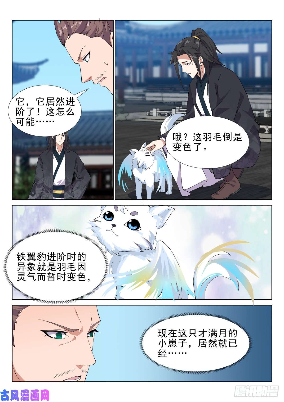 异世邪君红袖天香第一刀