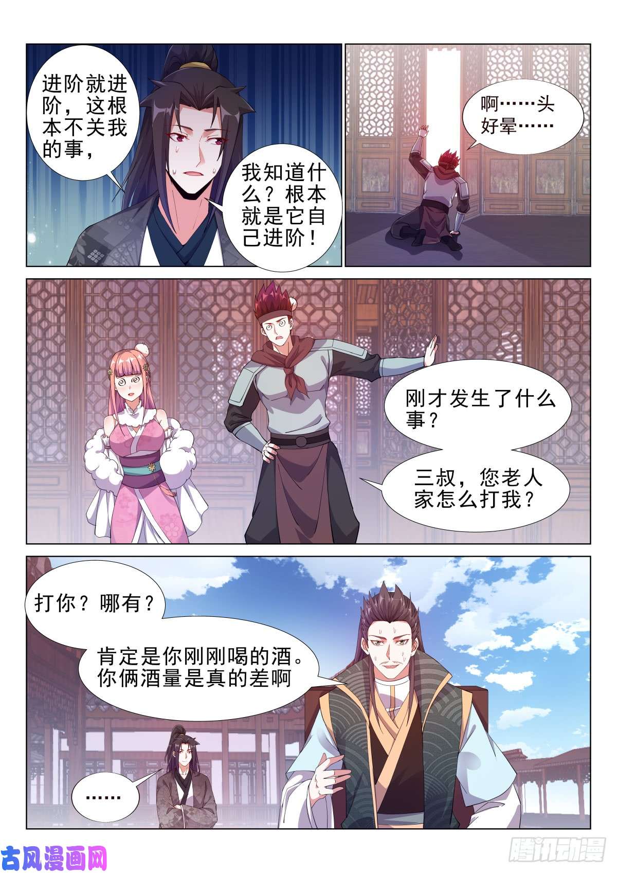 异世邪君红袖天香第一刀