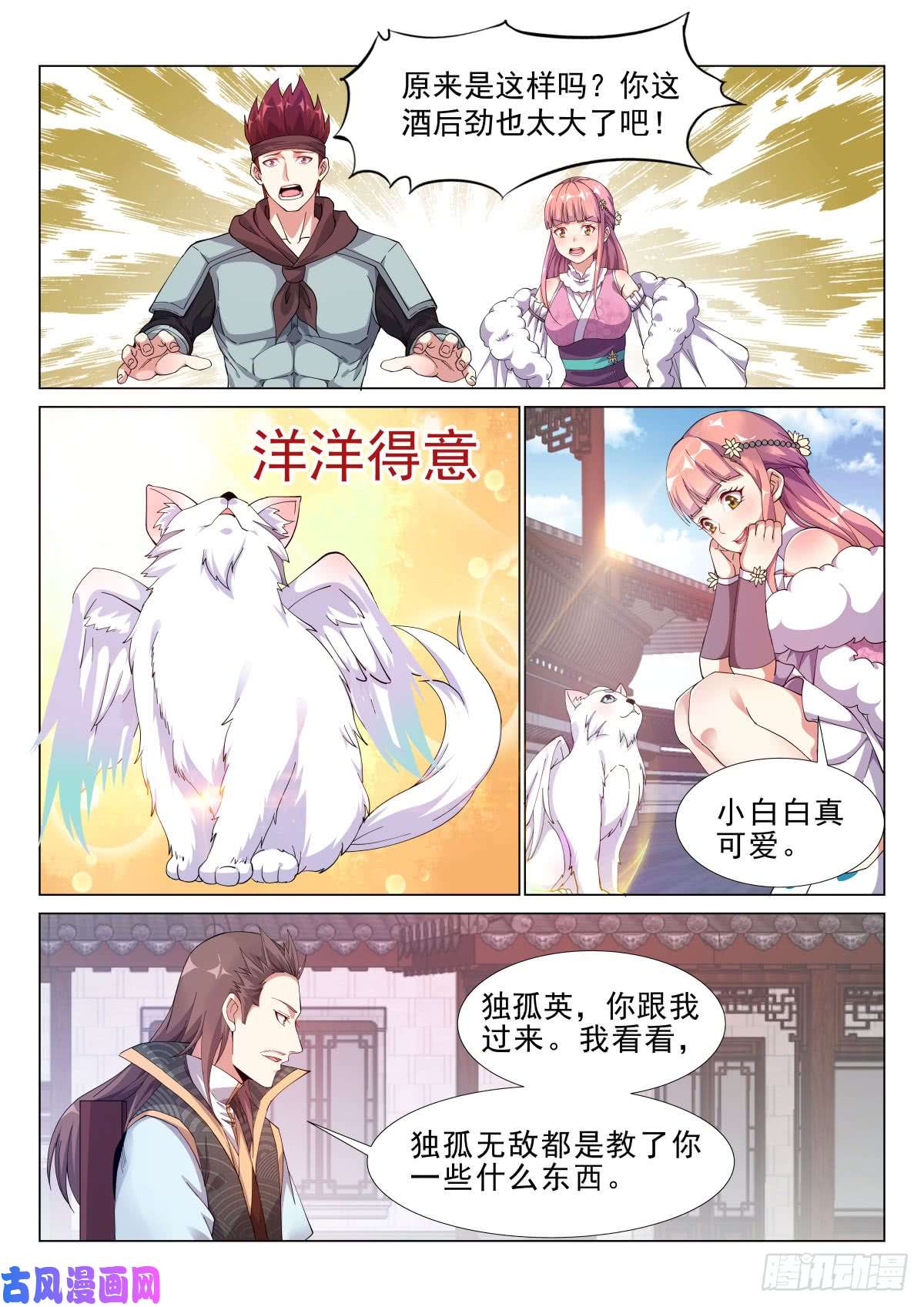 异世邪君红袖天香第一刀