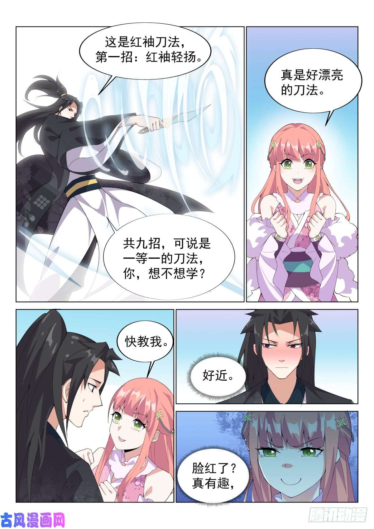 异世邪君难解女儿心