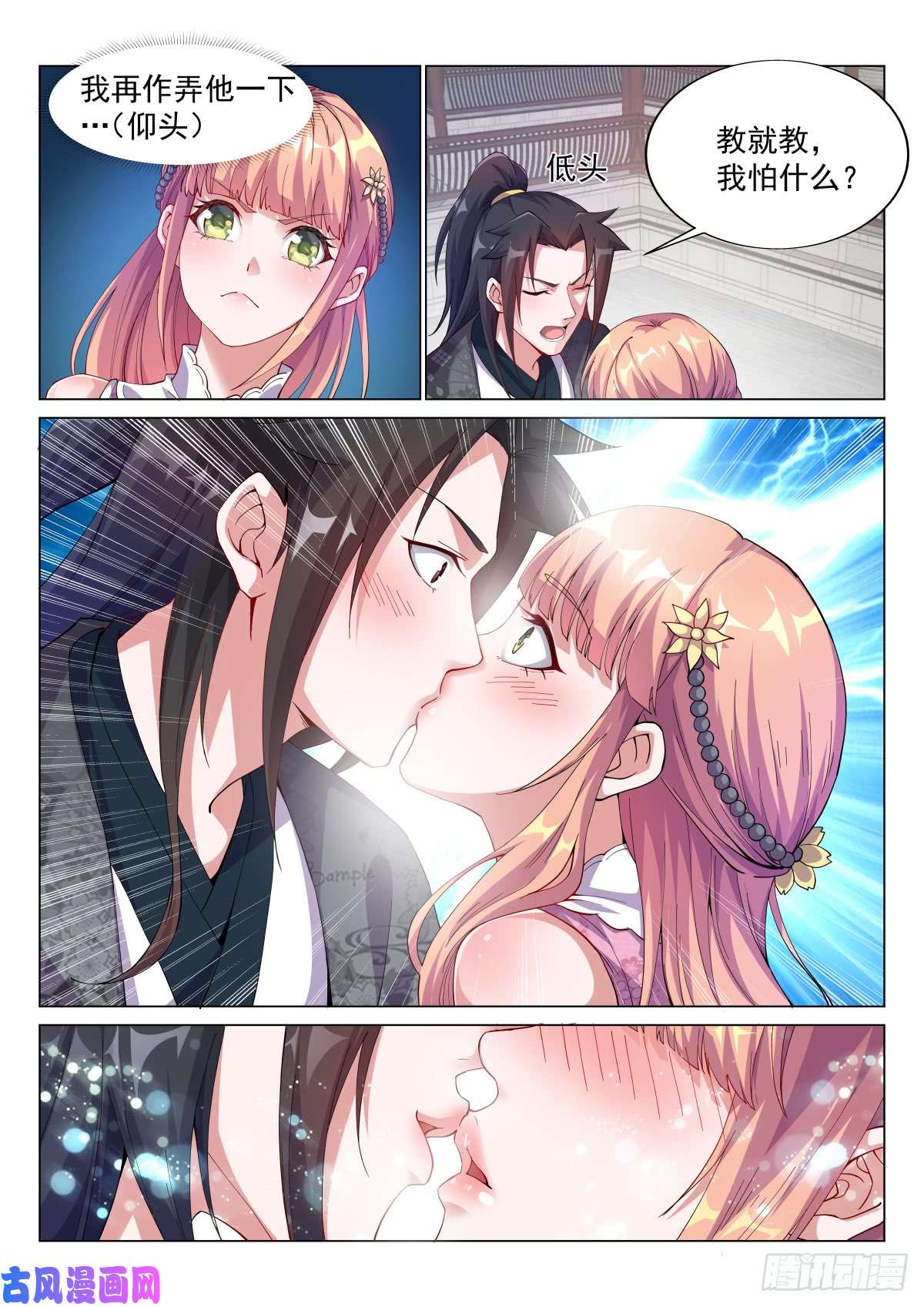 异世邪君难解女儿心