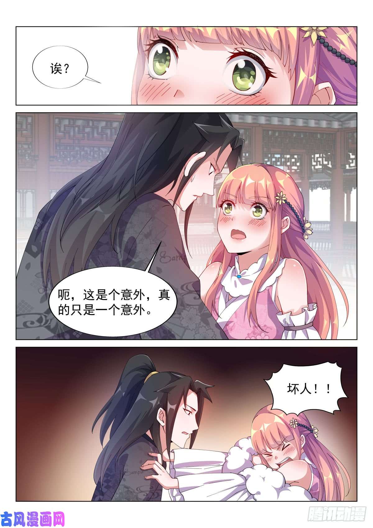 异世邪君难解女儿心