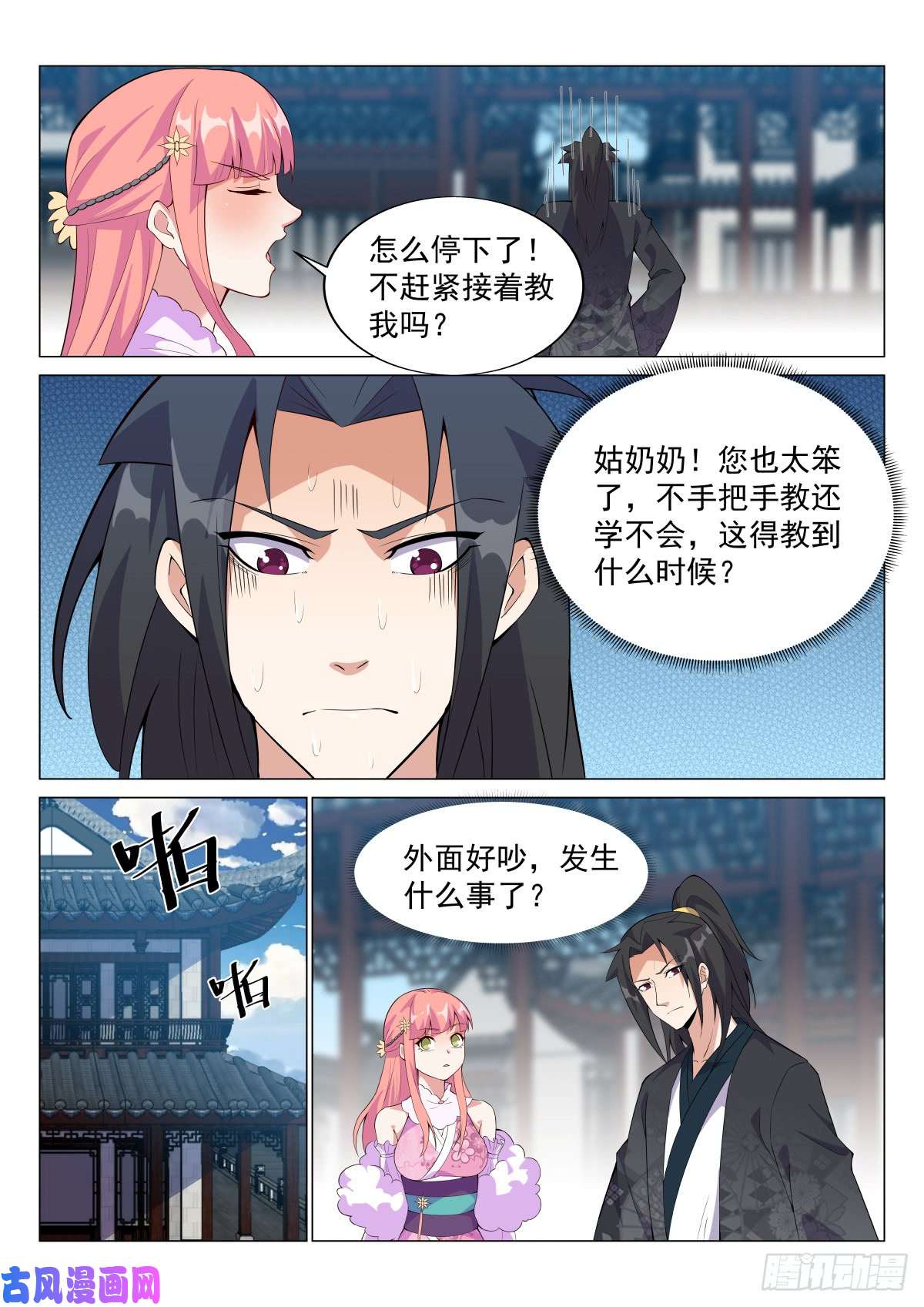 异世邪君两国来使，再遇故人