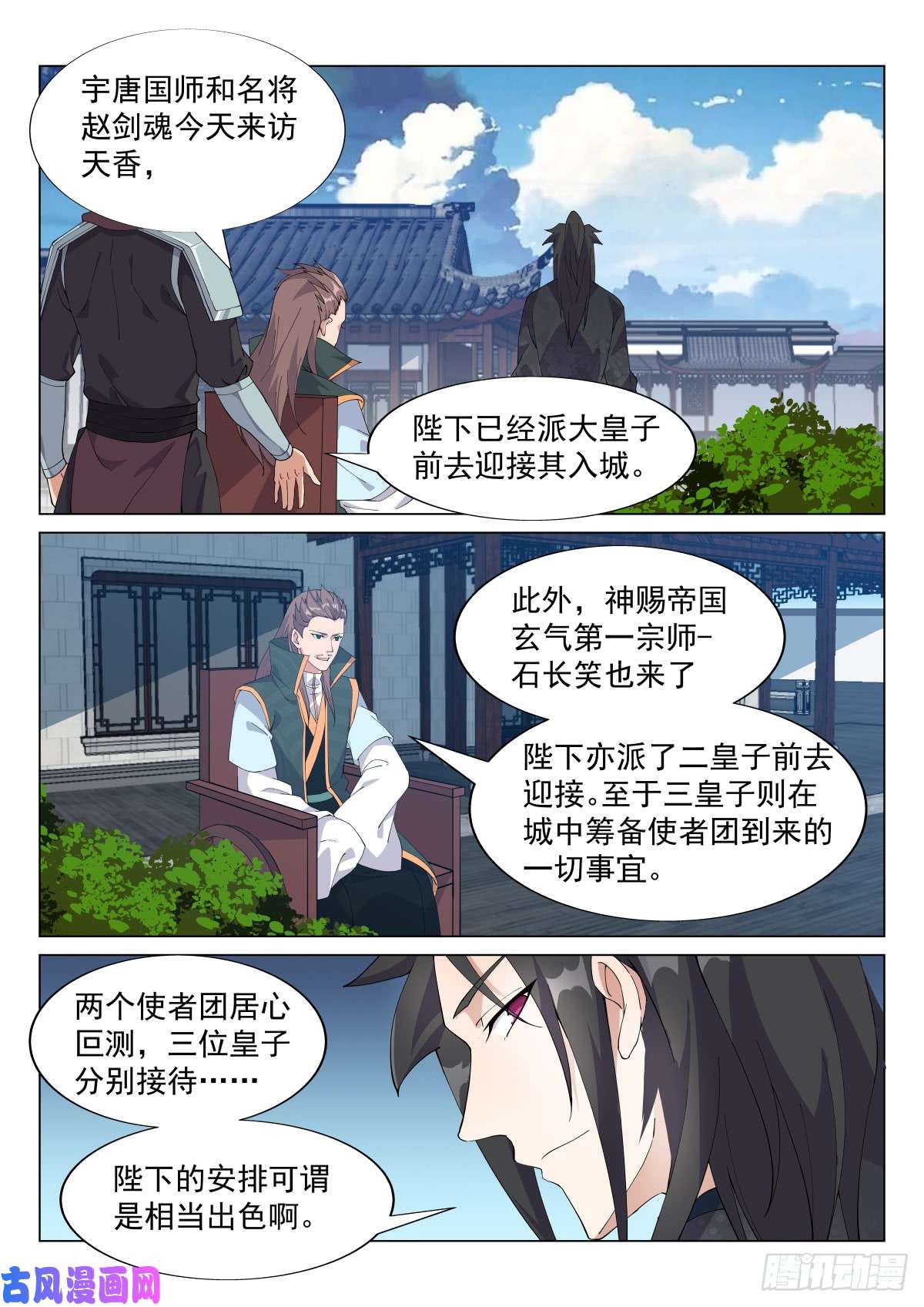 异世邪君两国来使，再遇故人