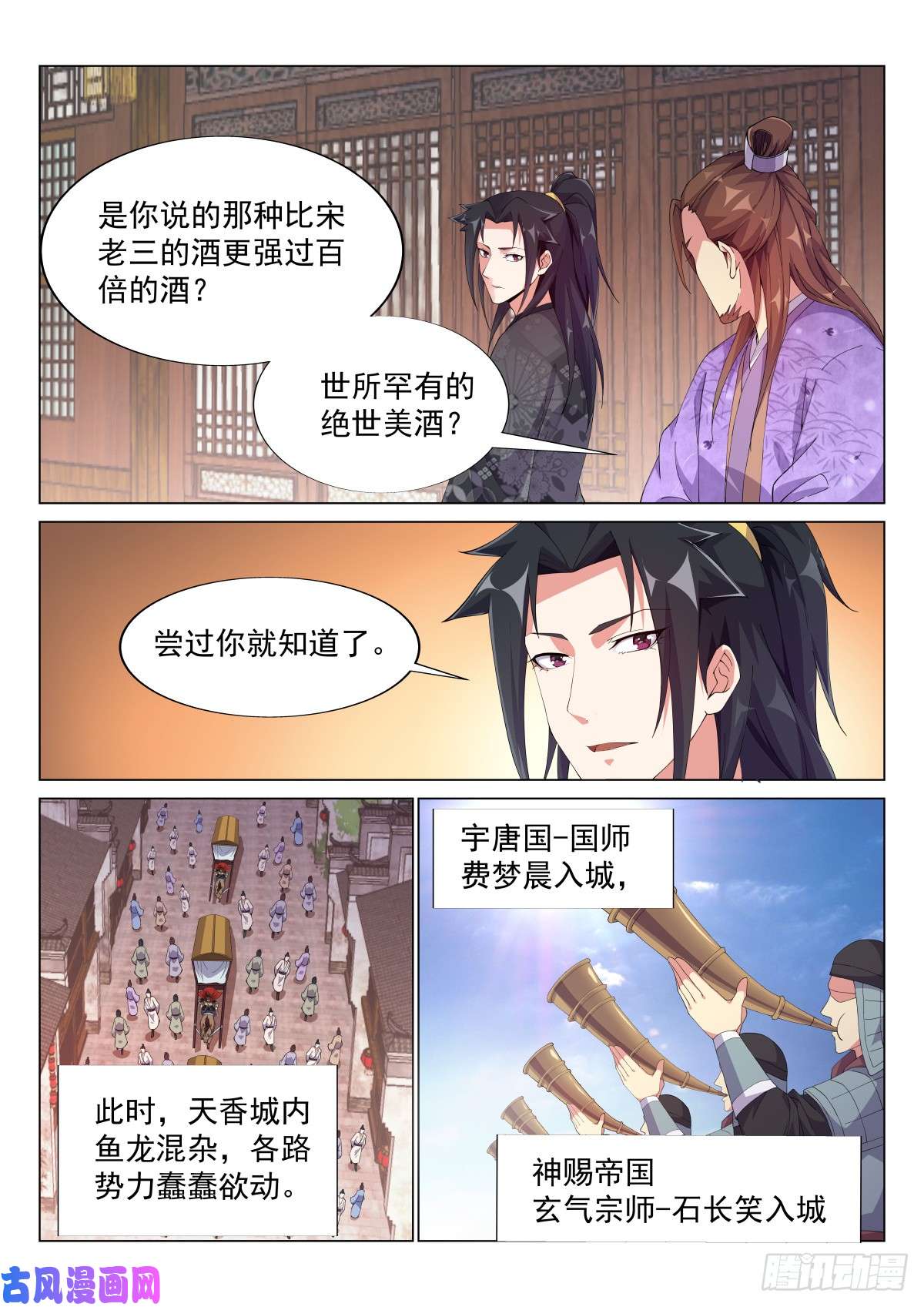 异世邪君两国来使，再遇故人