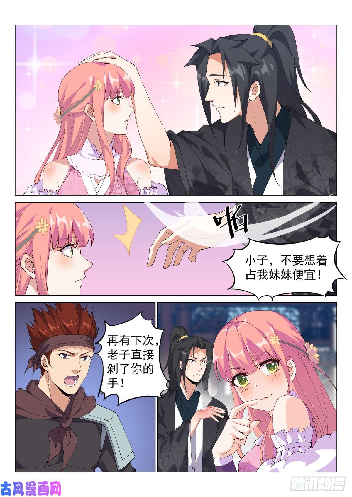 异世邪君两国来使，再遇故人