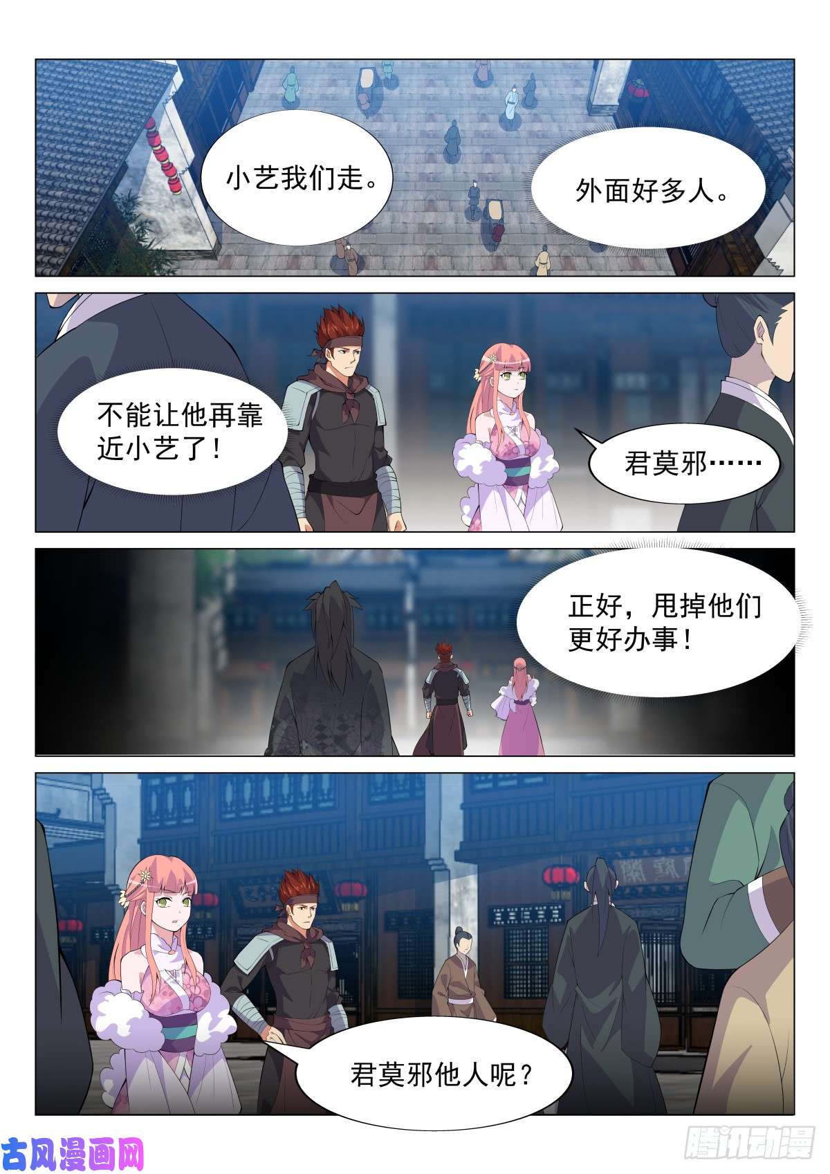 异世邪君两国来使，再遇故人