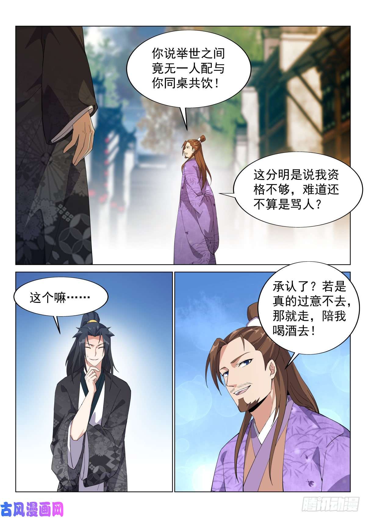 异世邪君两国来使，再遇故人