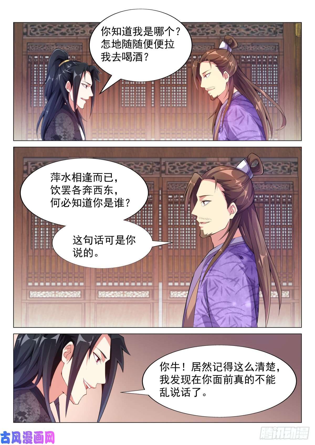 异世邪君两国来使，再遇故人