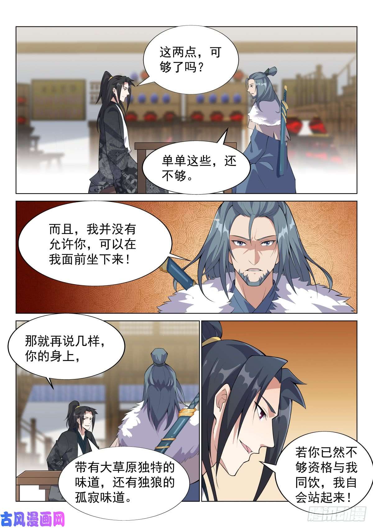 异世邪君同座的资格