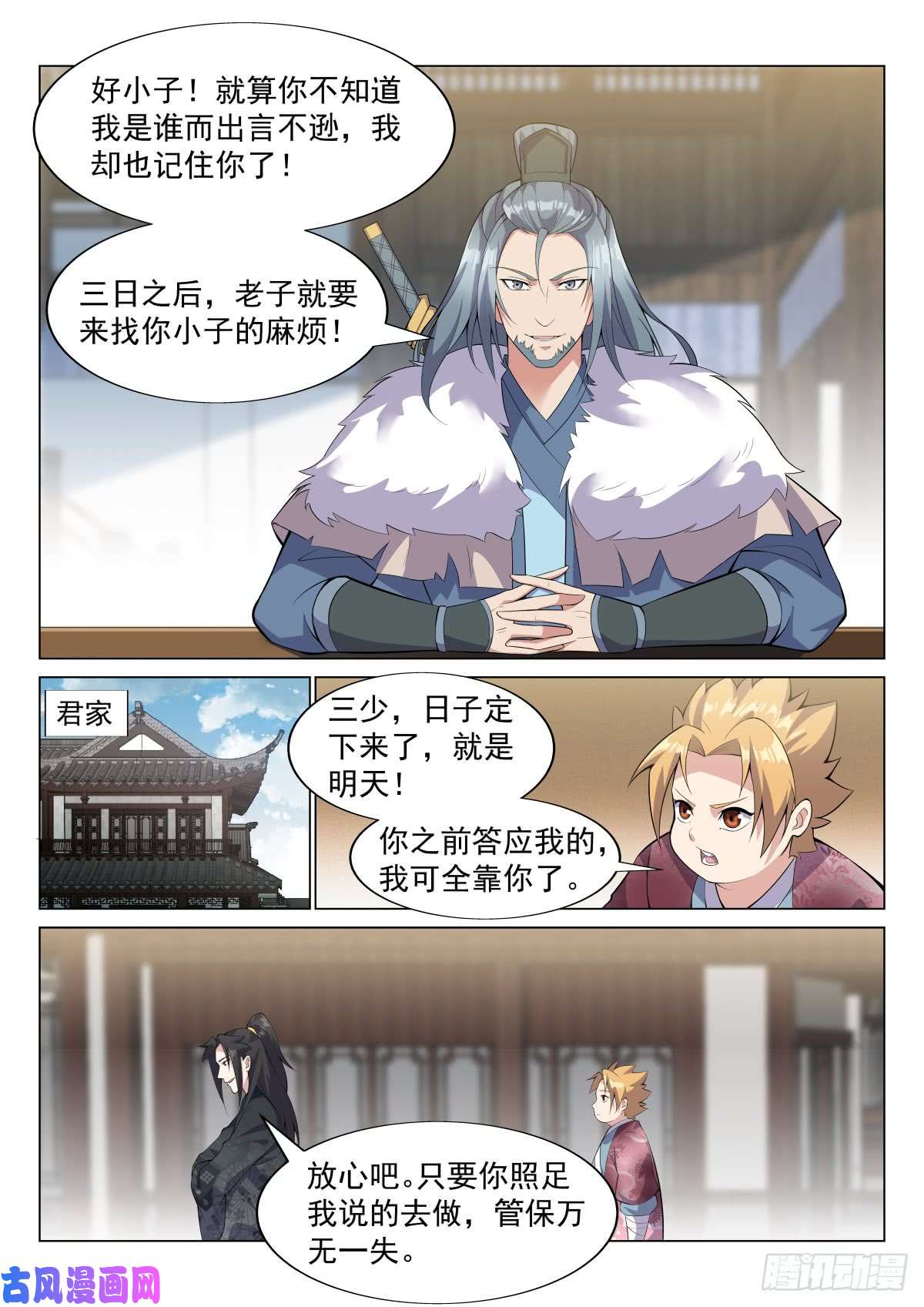 异世邪君同座的资格