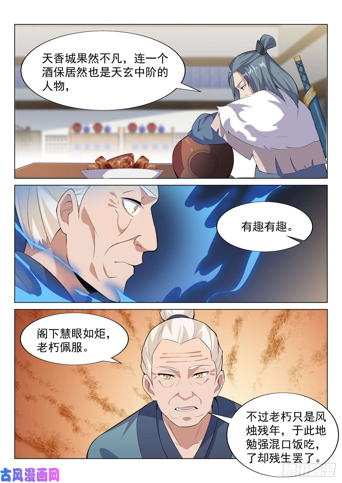 异世邪君同座的资格