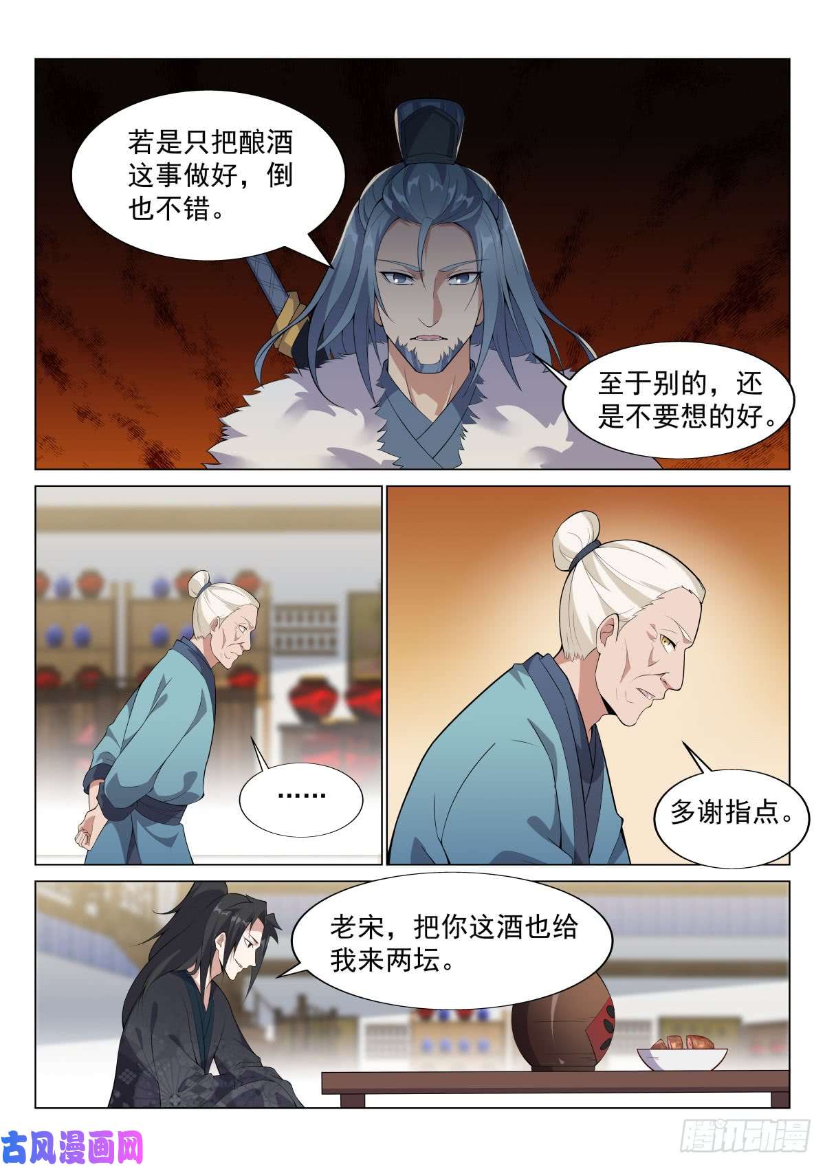 异世邪君同座的资格