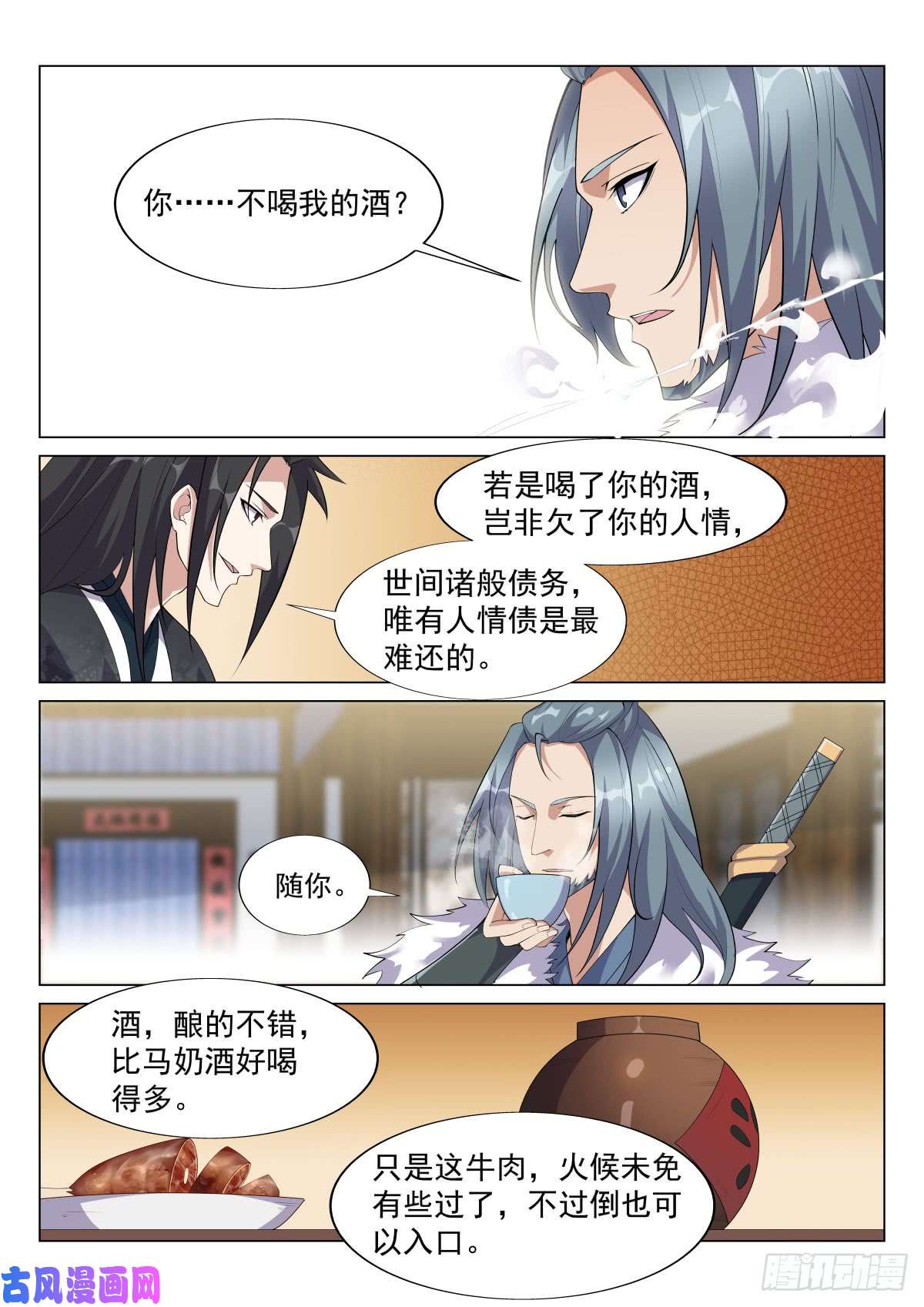 异世邪君同座的资格