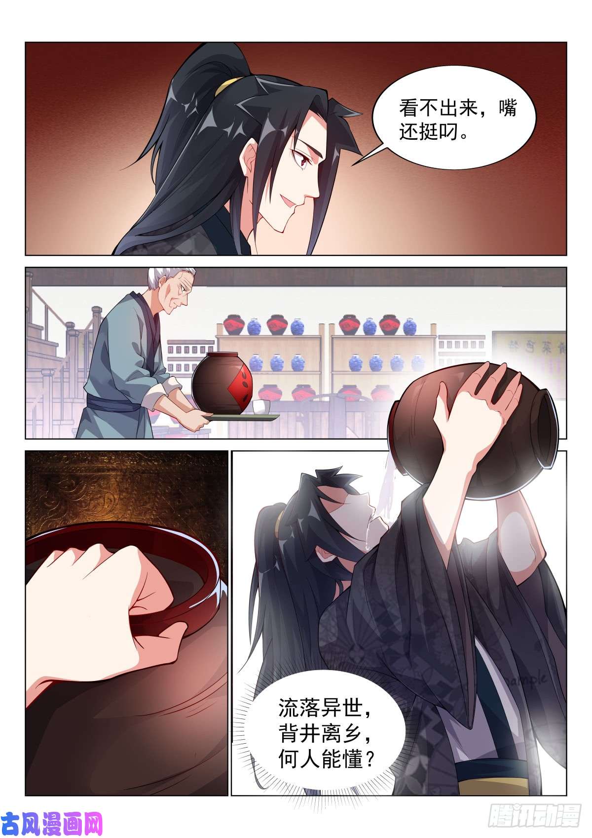 异世邪君同座的资格