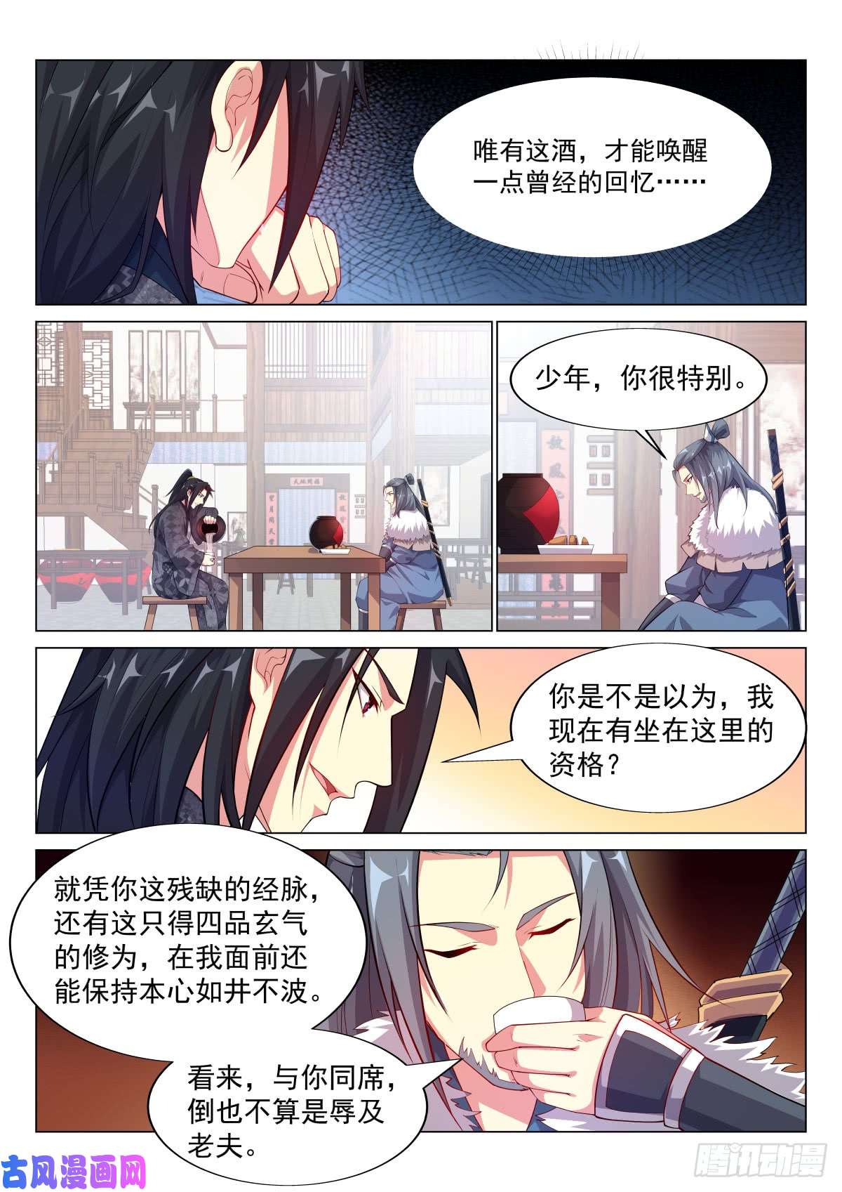 异世邪君同座的资格