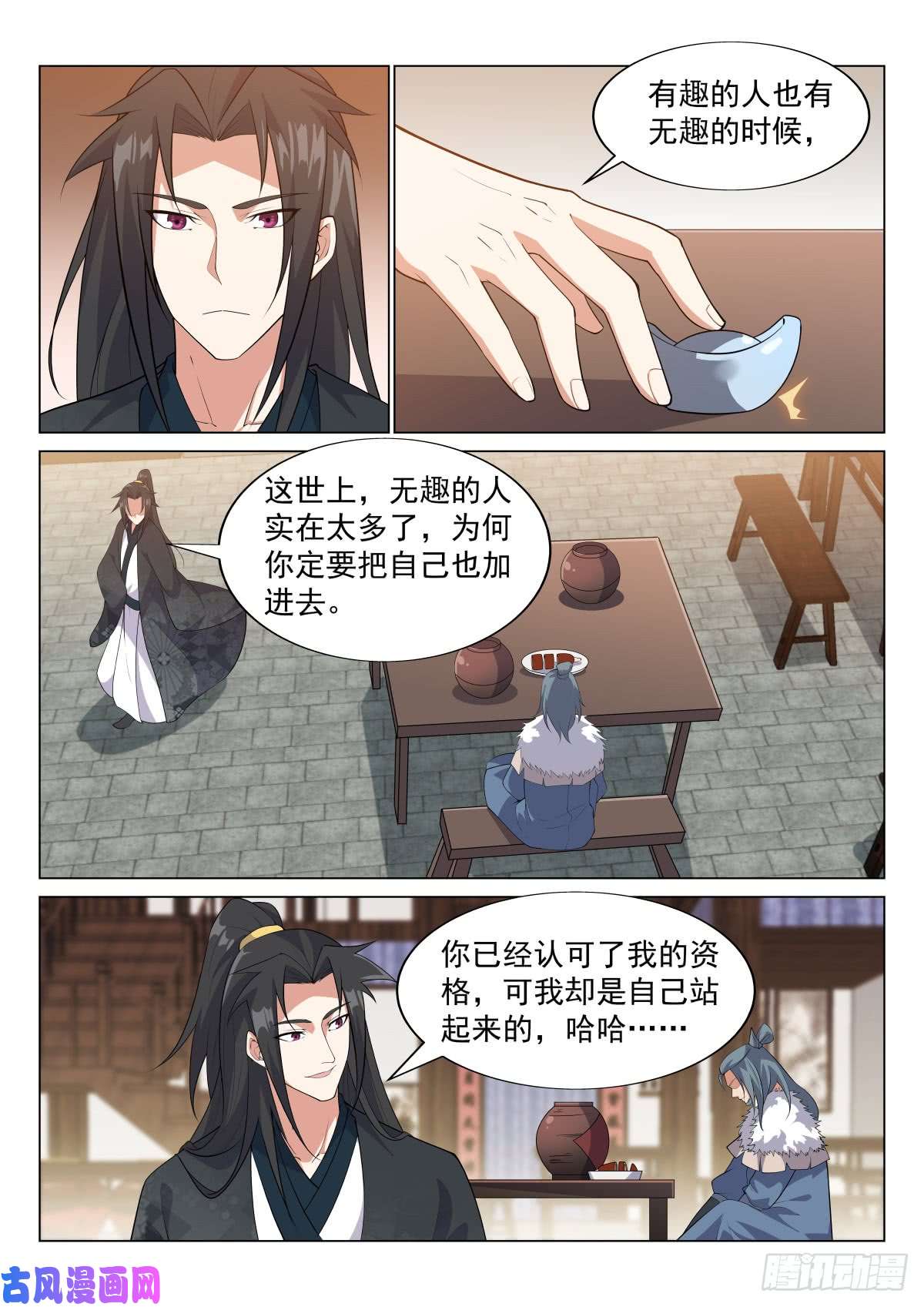 异世邪君同座的资格