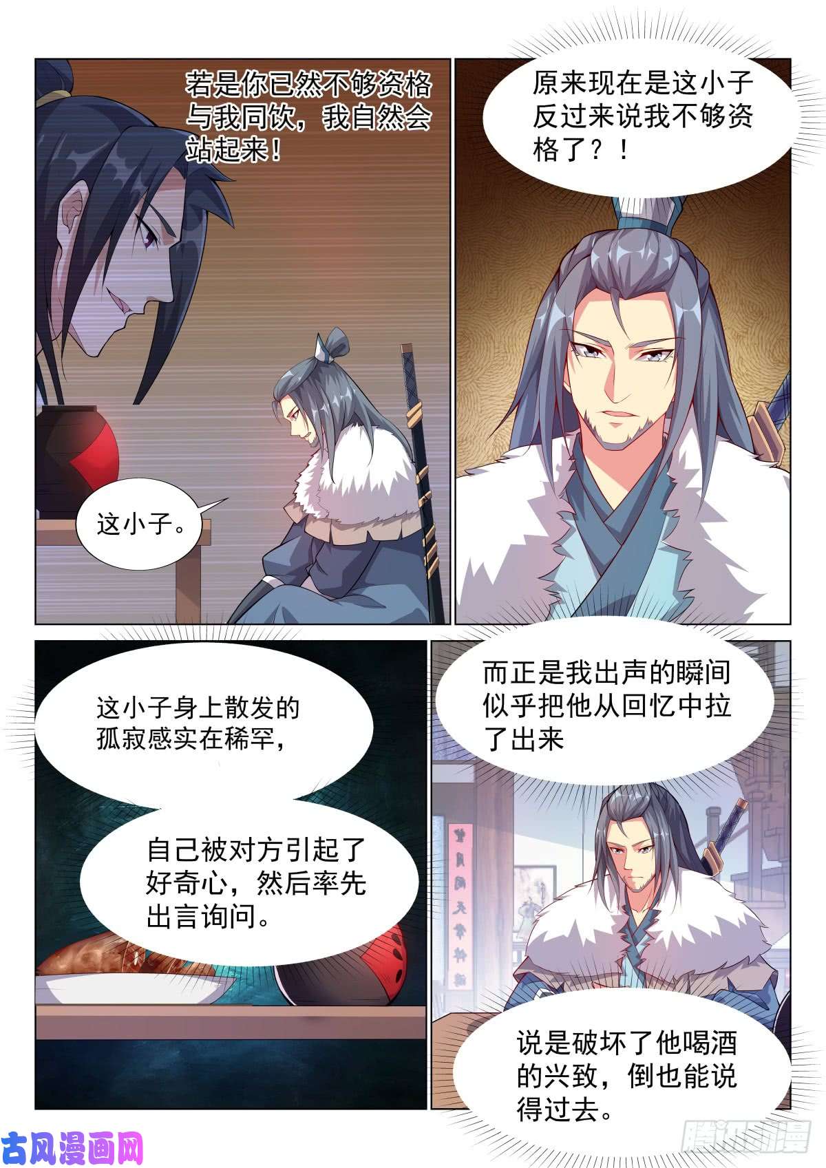 异世邪君同座的资格