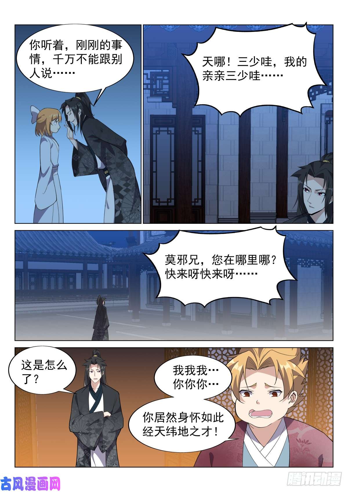 异世邪君壮士归来