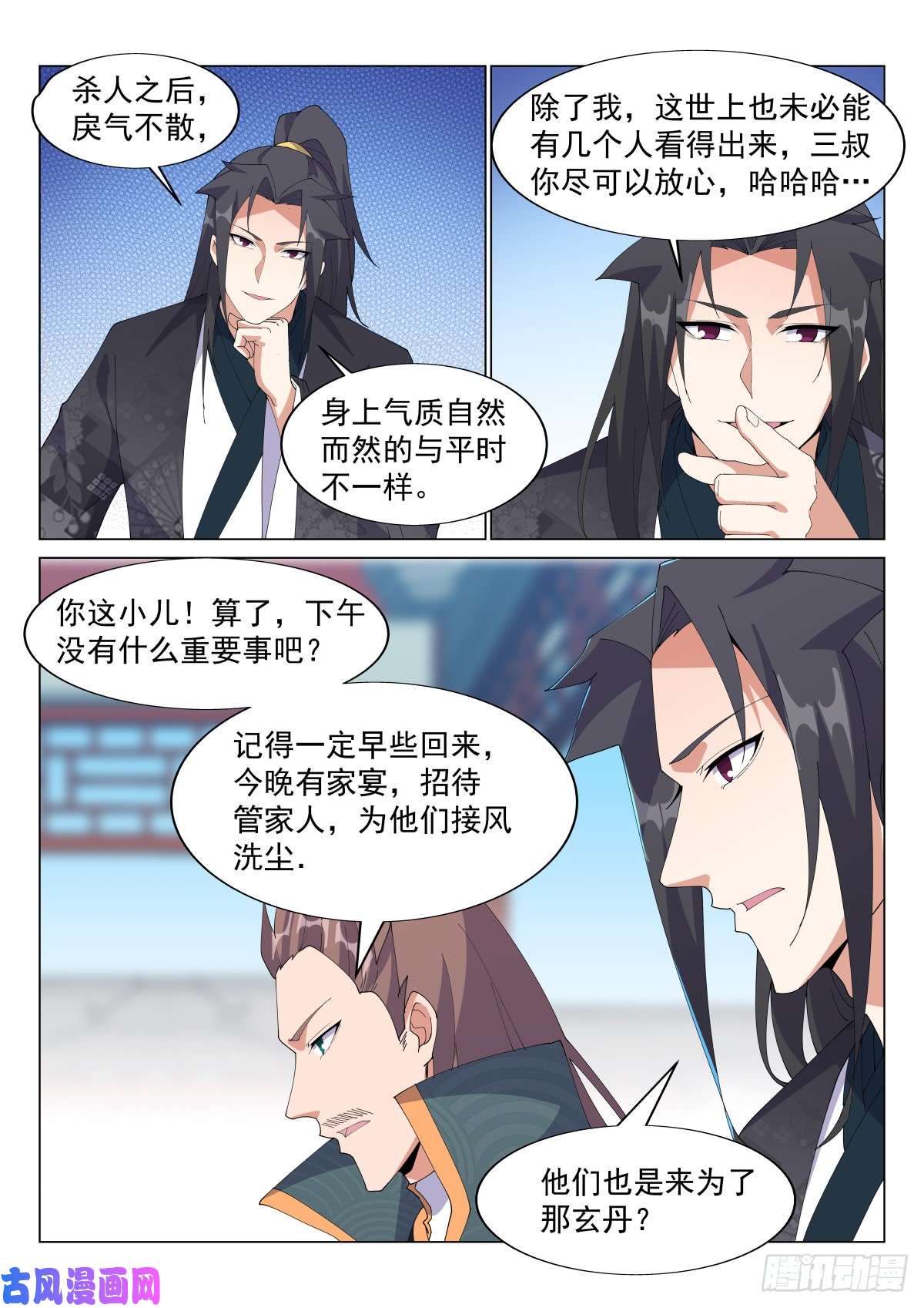 异世邪君壮士归来