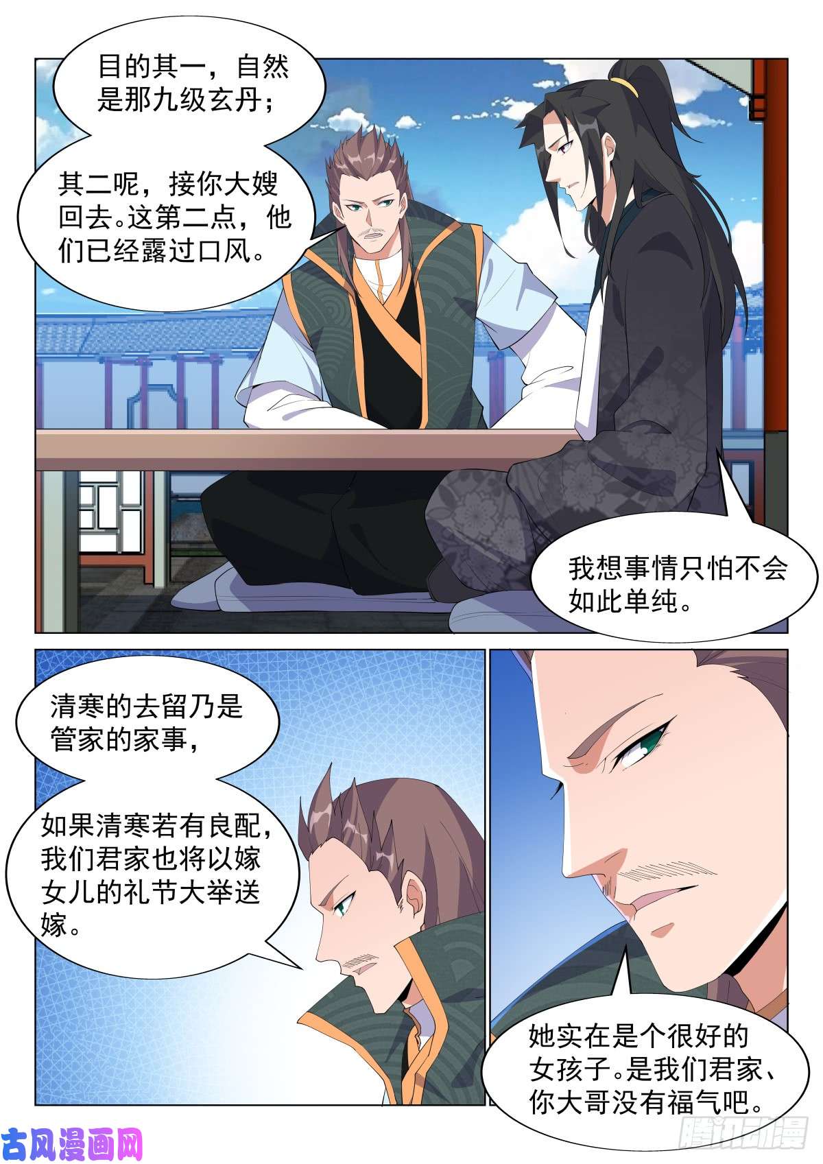 异世邪君壮士归来