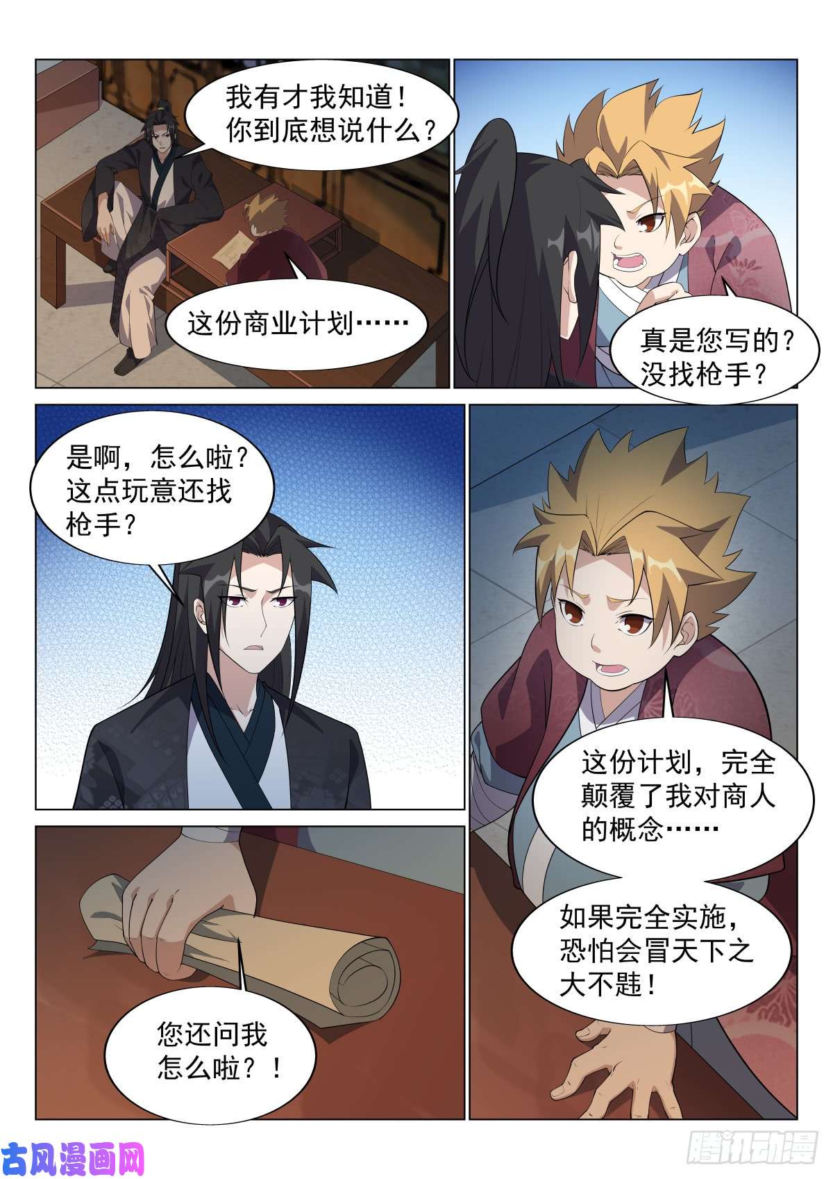 异世邪君壮士归来