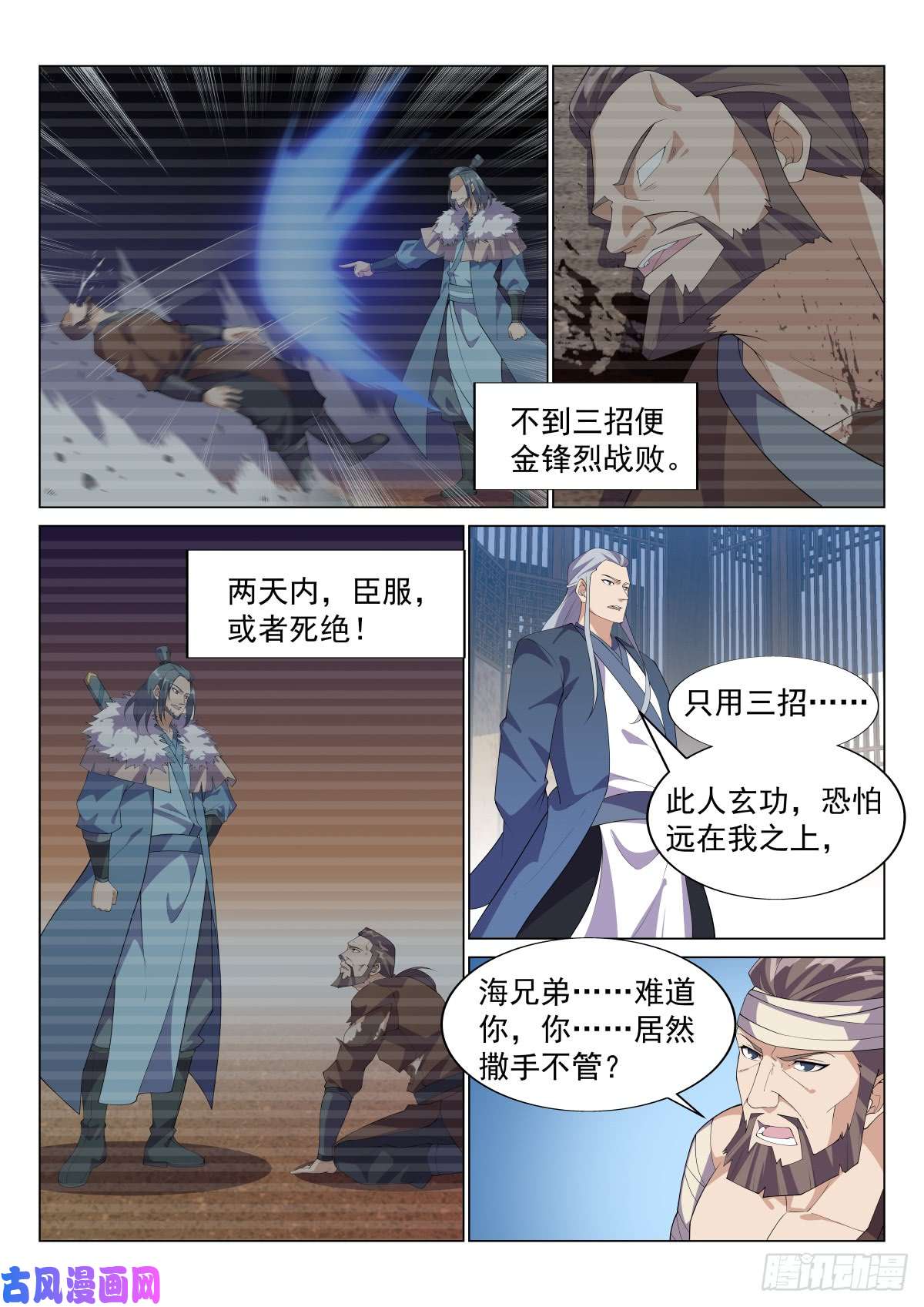 异世邪君壮士归来