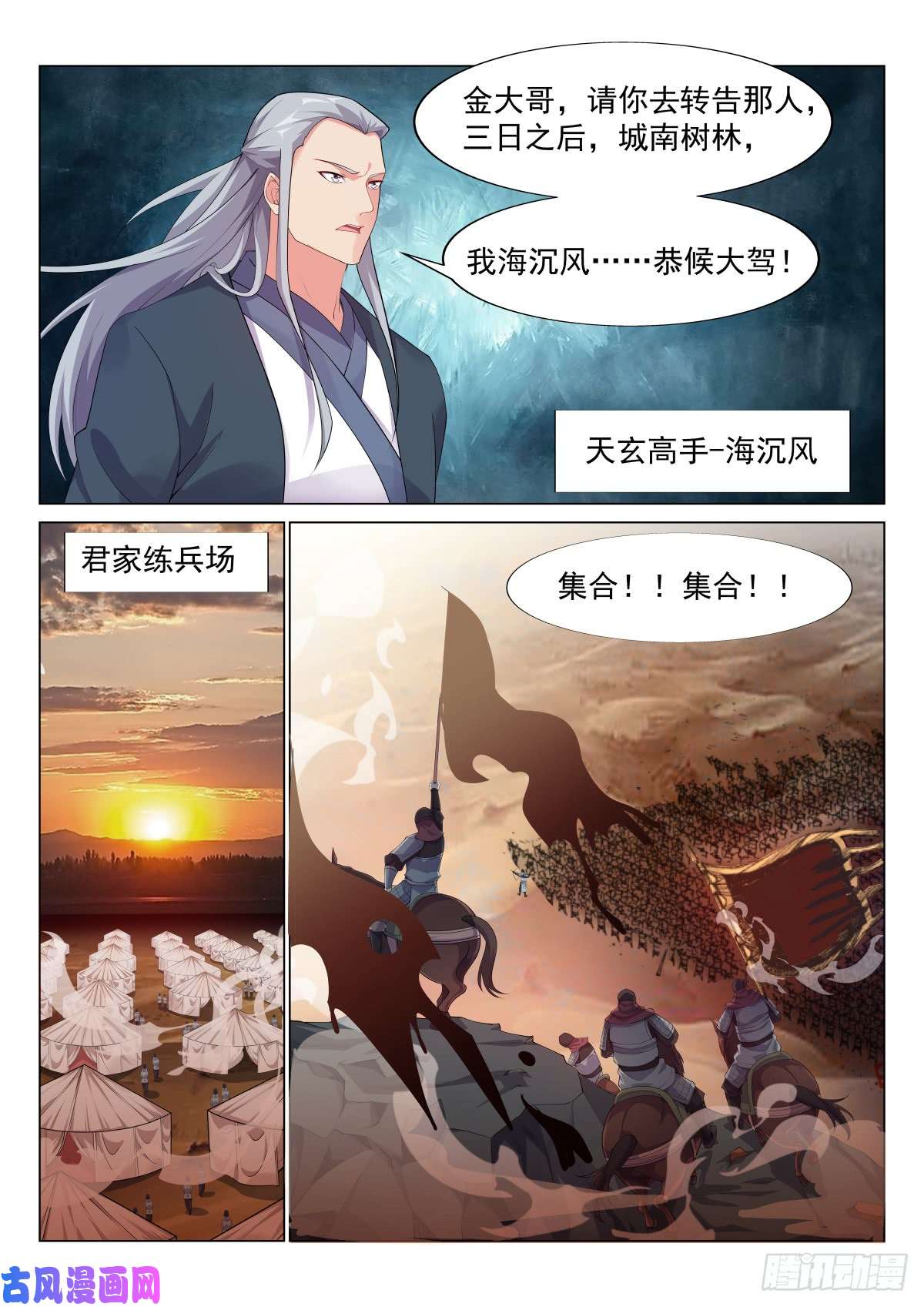 异世邪君壮士归来