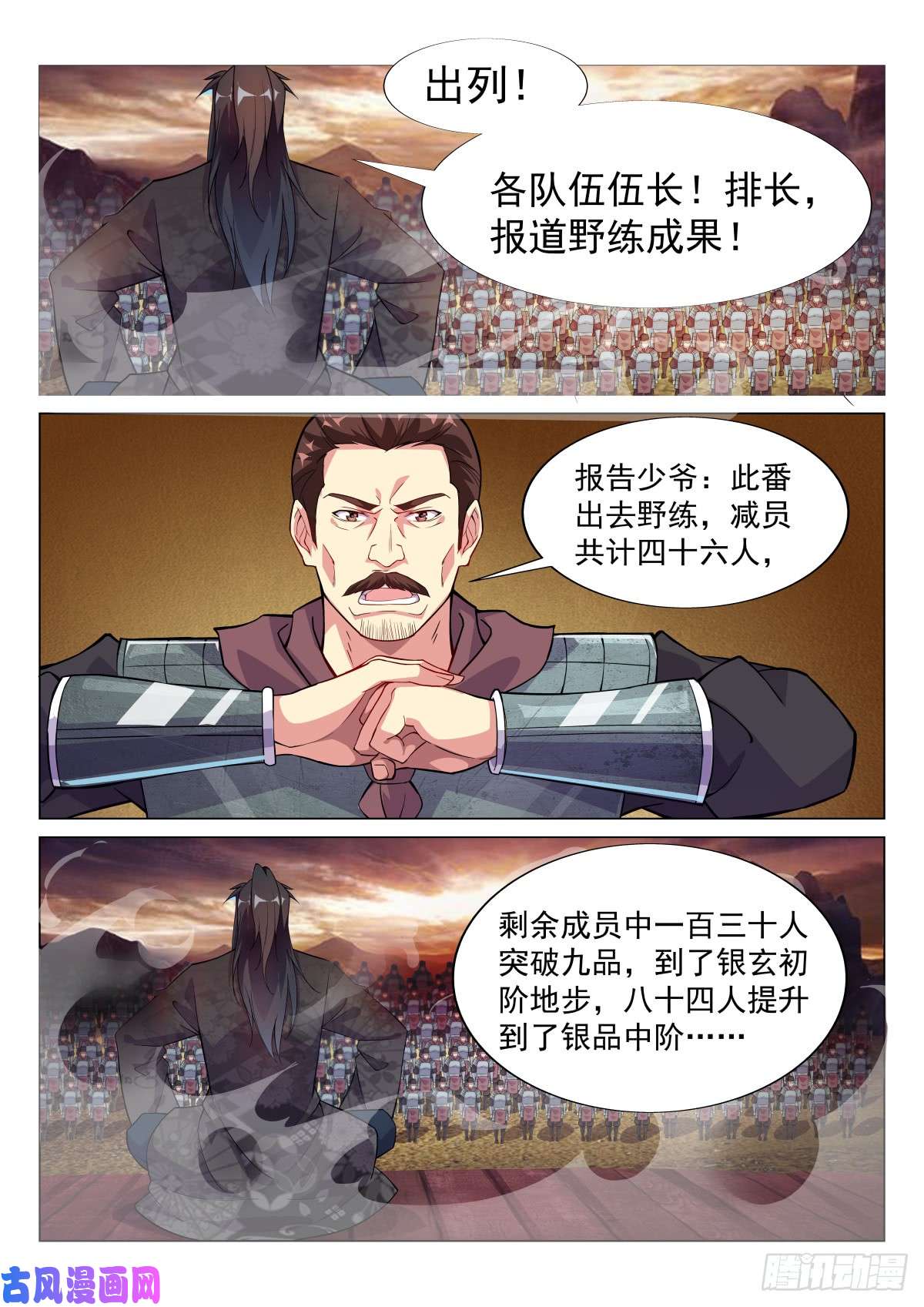 异世邪君壮士归来