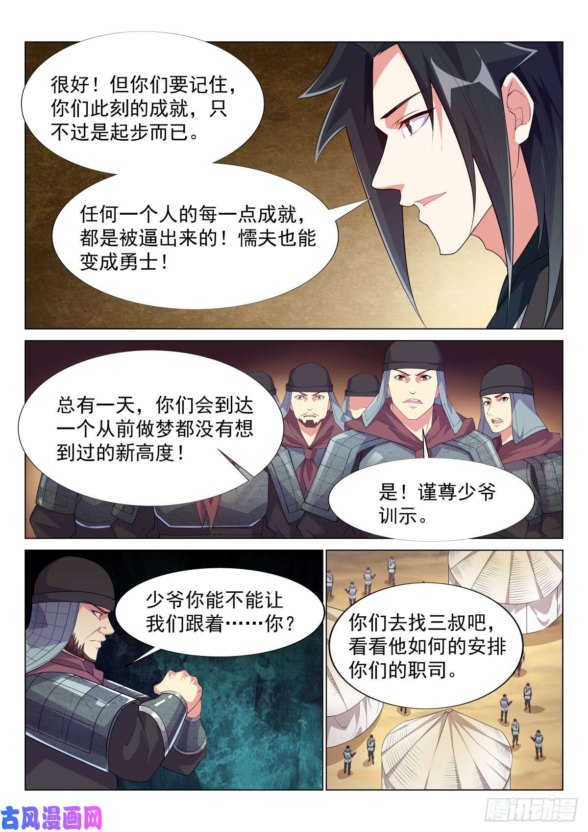 异世邪君壮士归来