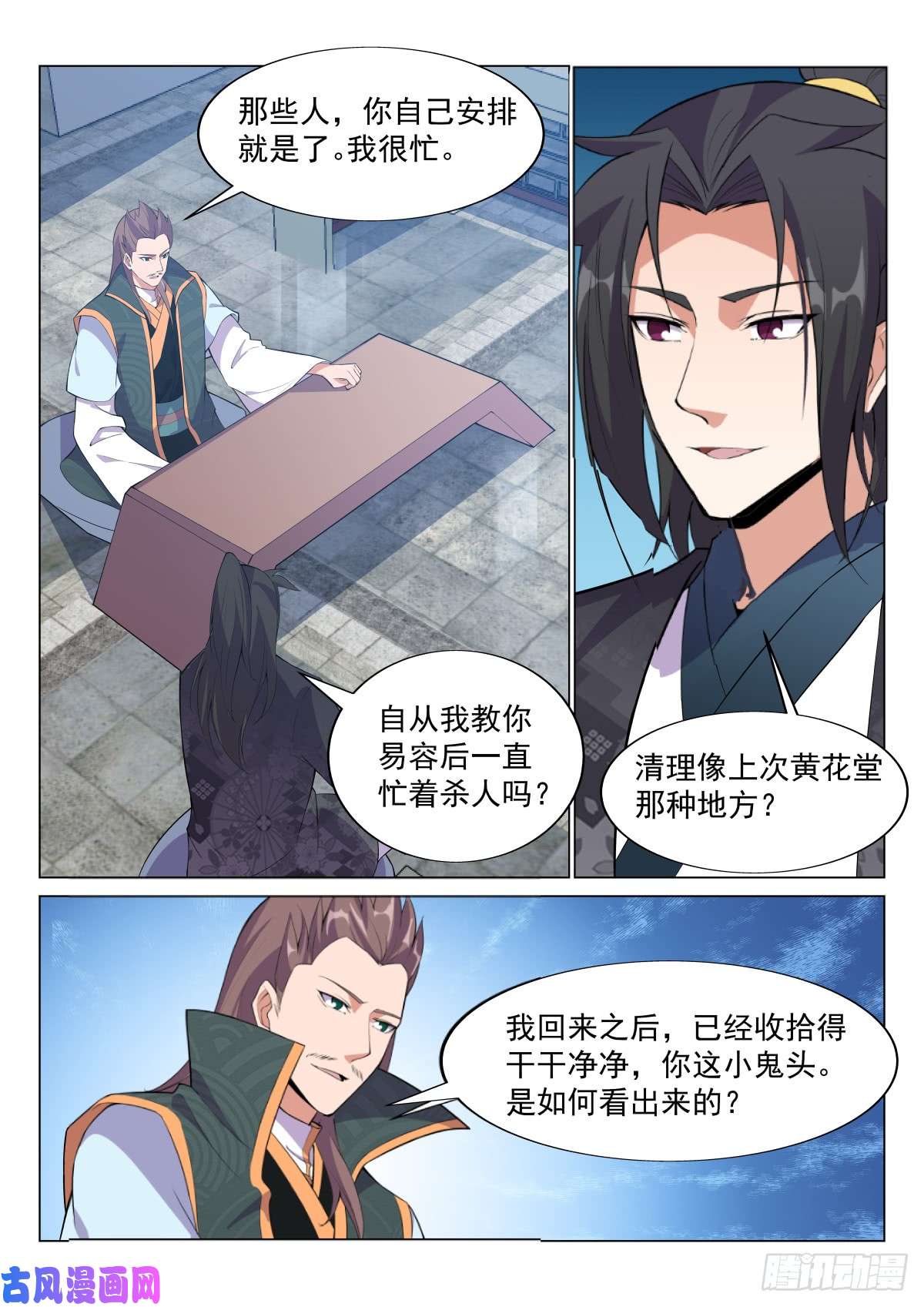 异世邪君壮士归来