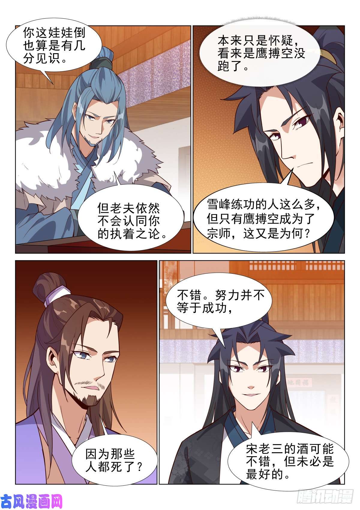 异世邪君未饮人先醉