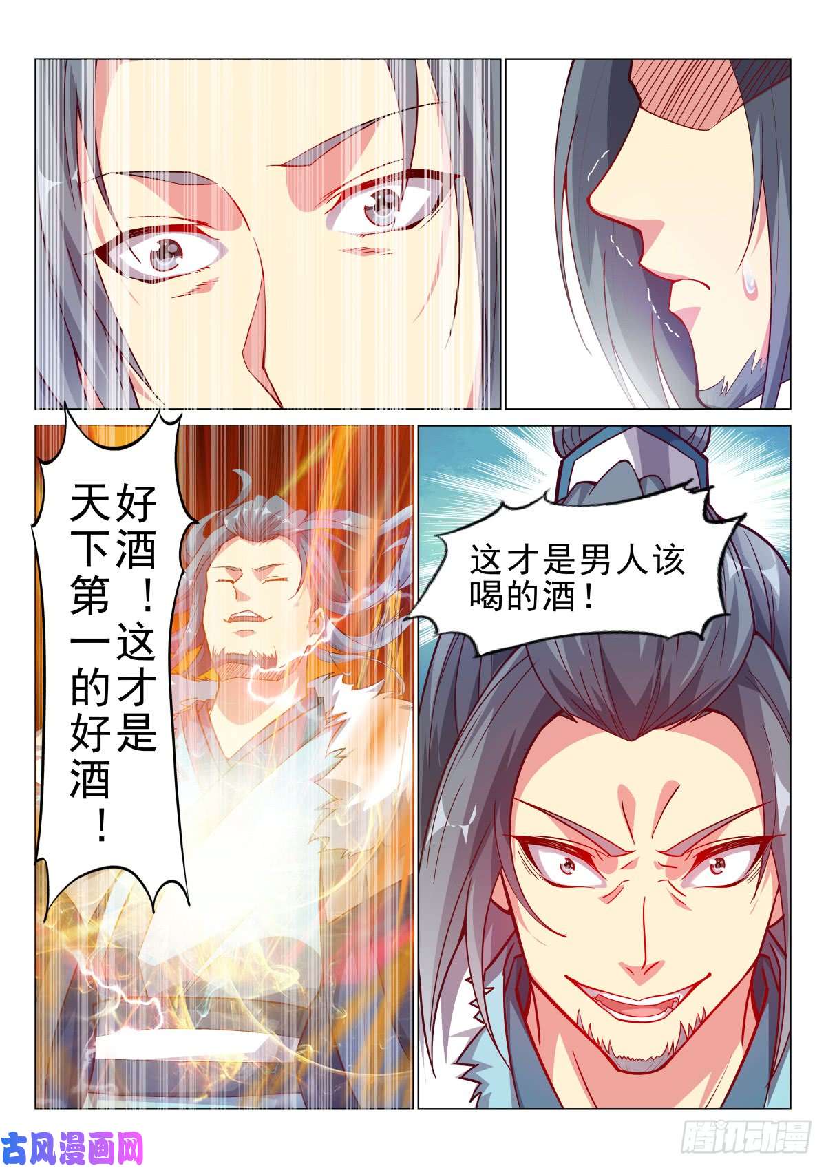 异世邪君未饮人先醉